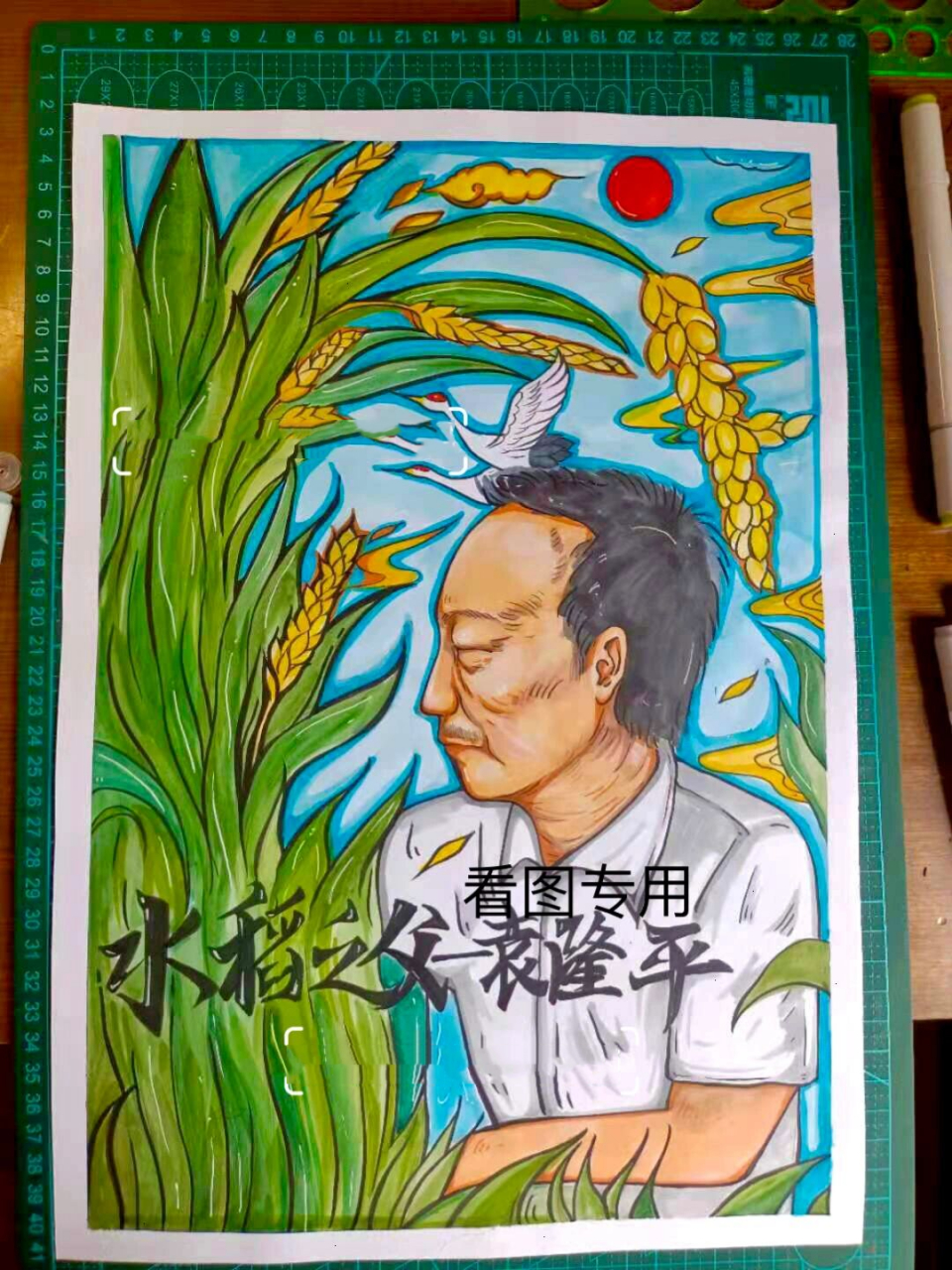 袁爷爷水粉画图片