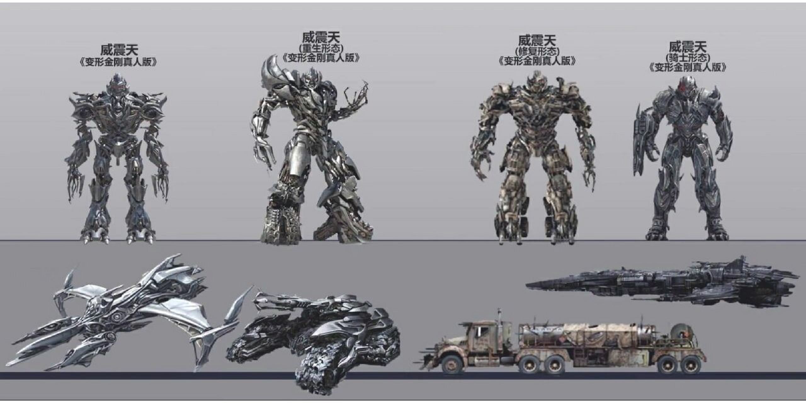变形金刚 2007-2017 变1到变6的威震天