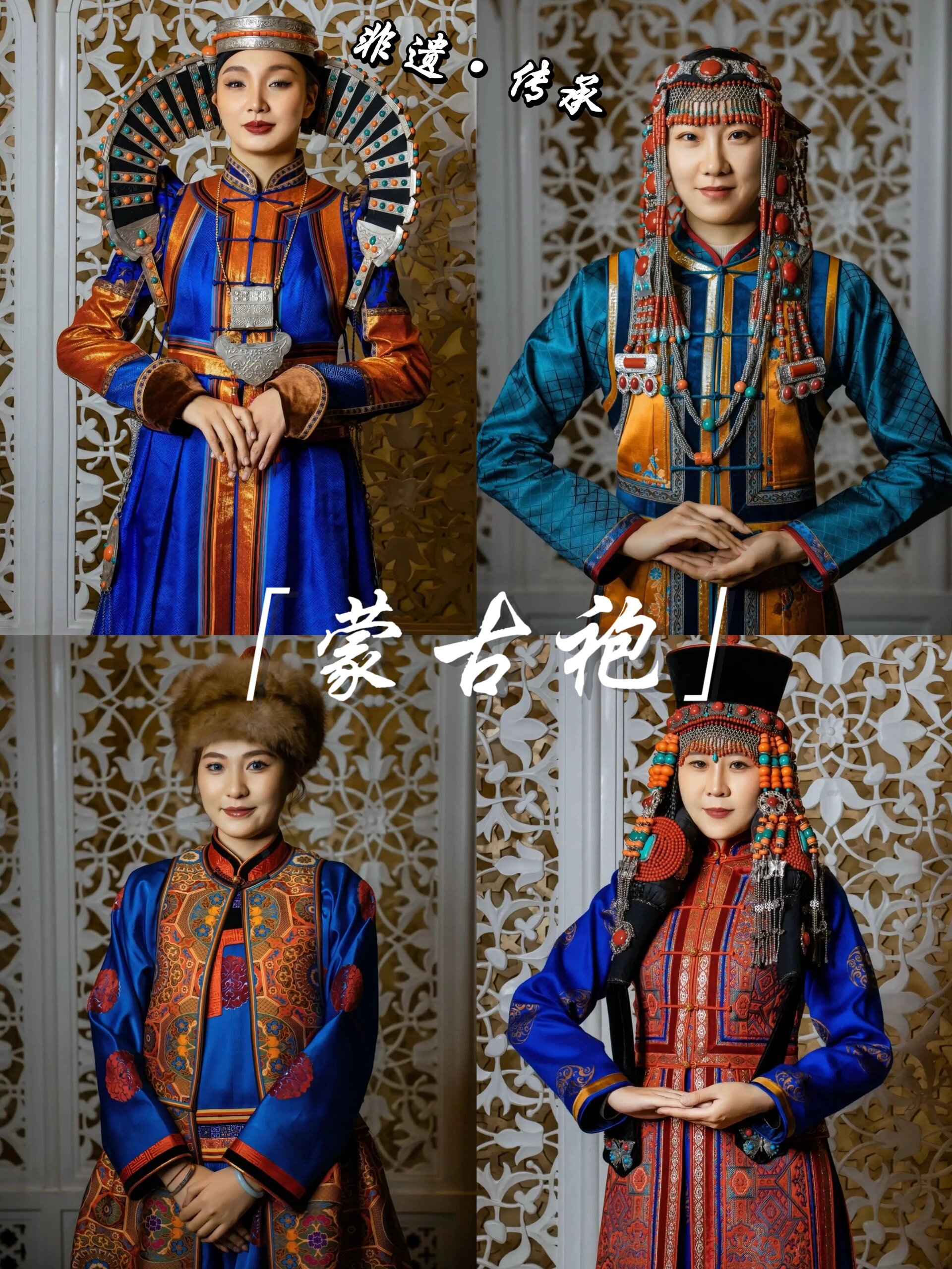 家乡的非遗|内蒙古 蒙古族服饰