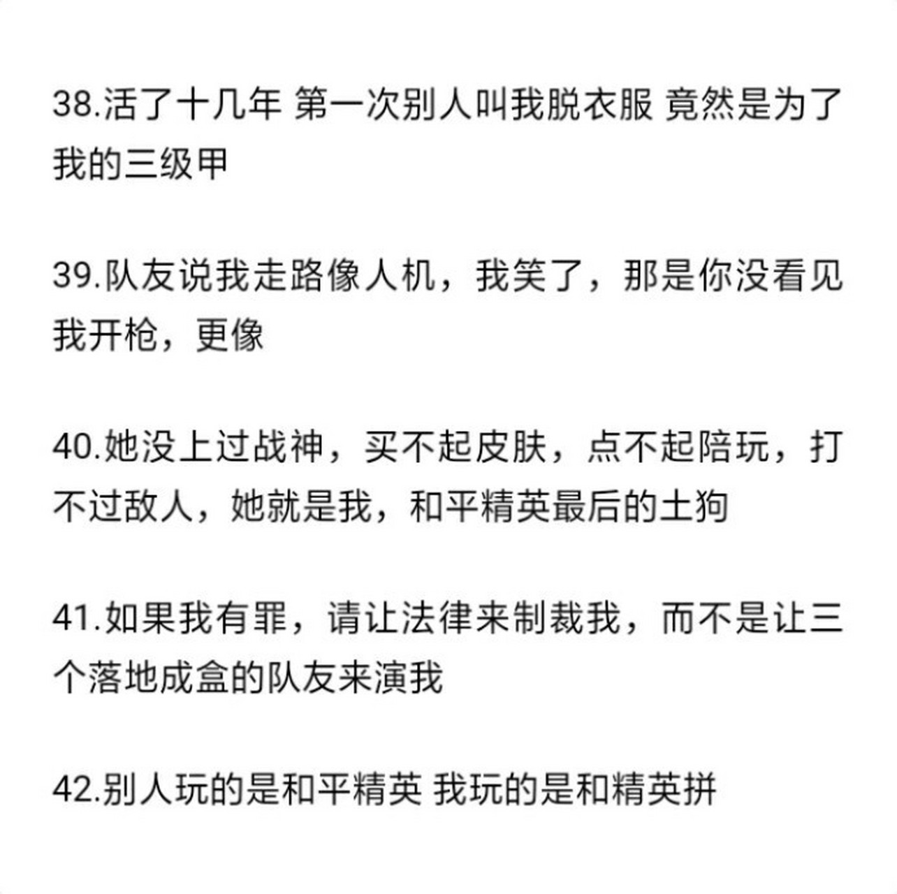 和平精英文案(下)