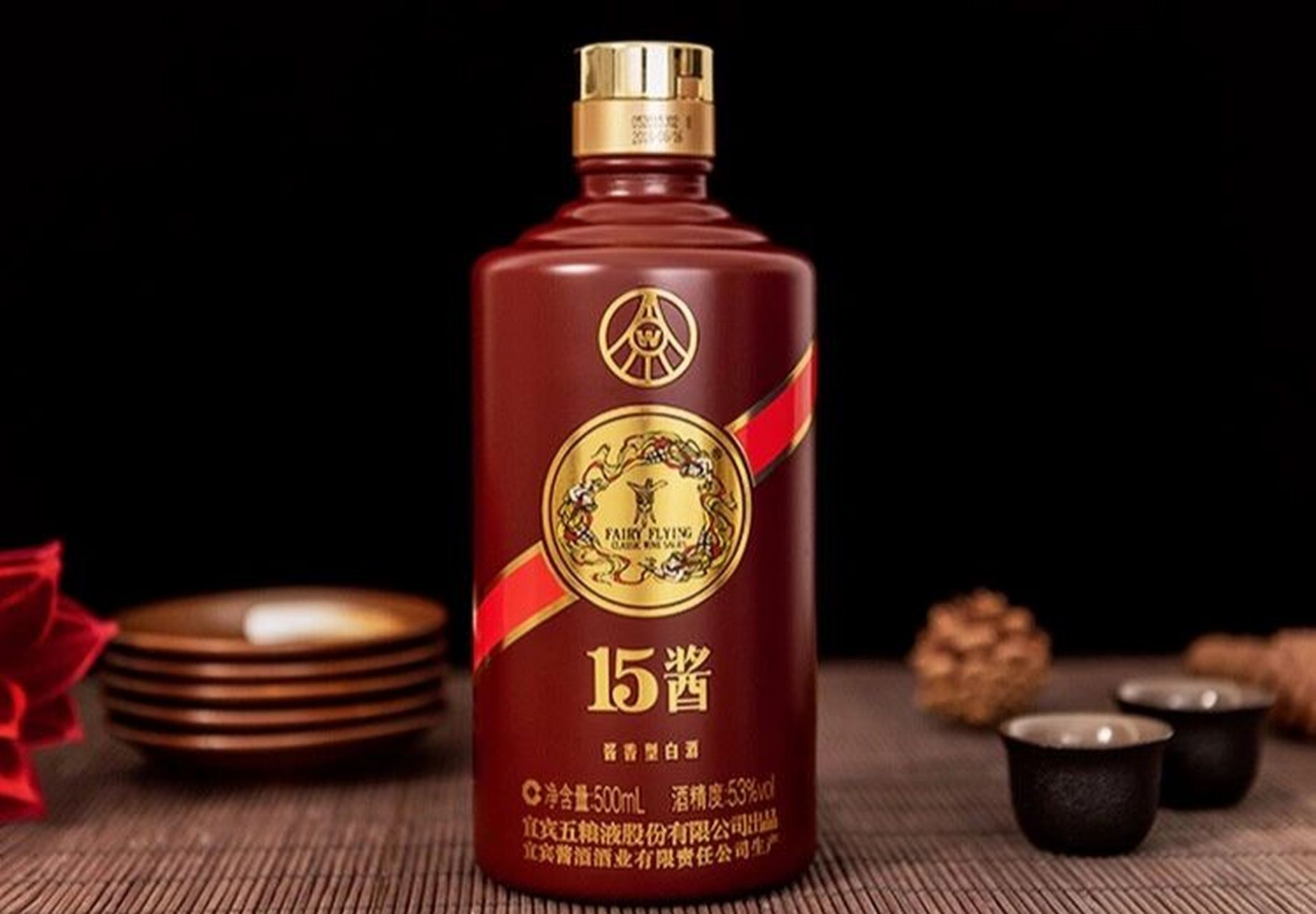 五粮液15酱 五粮液股份出品 15酱 53度 酱香型白酒 限量版 2019年产