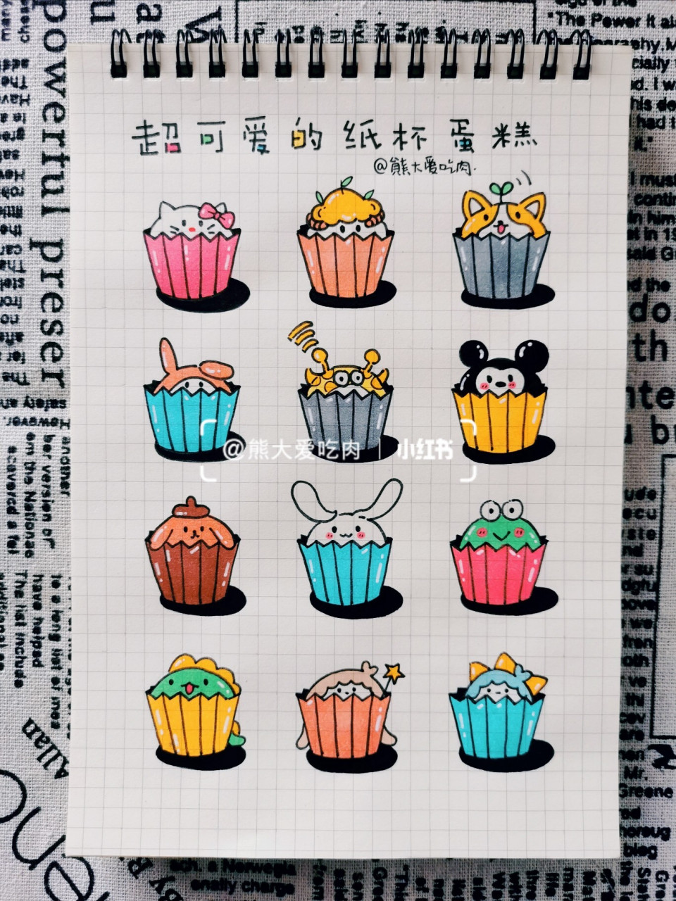 95超可爱纸杯蛋糕简笔画手帐素材 95超可爱的纸杯蛋糕手帐来喽