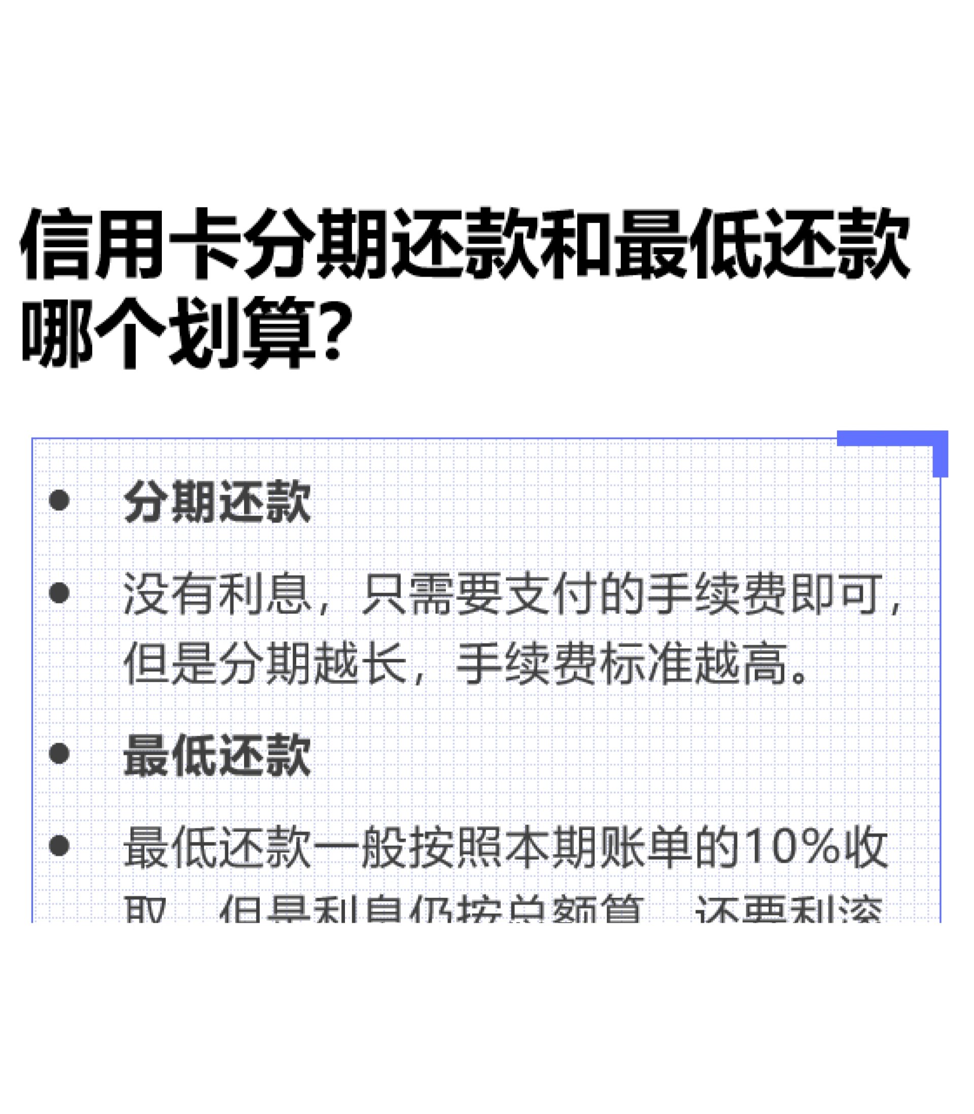 农信社信用卡还款宽限期几天(农村信用社信用卡还款日到了可以推迟几天)