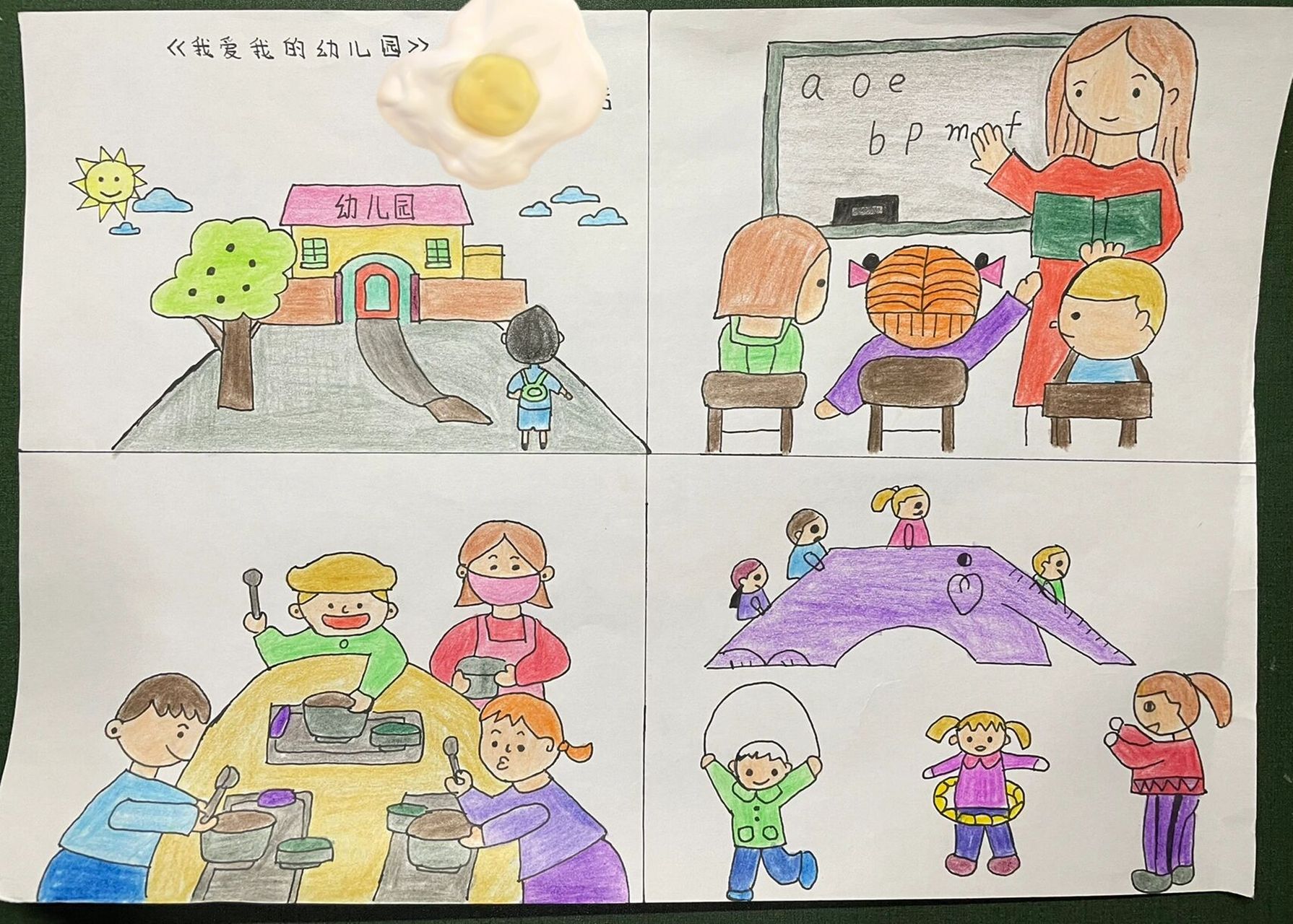 幼儿园的回忆绘画主题图片