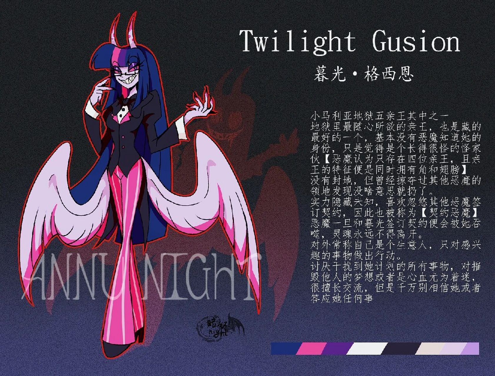 【地狱客栈pa】暮光人设简介 大致介绍了一下暮光.