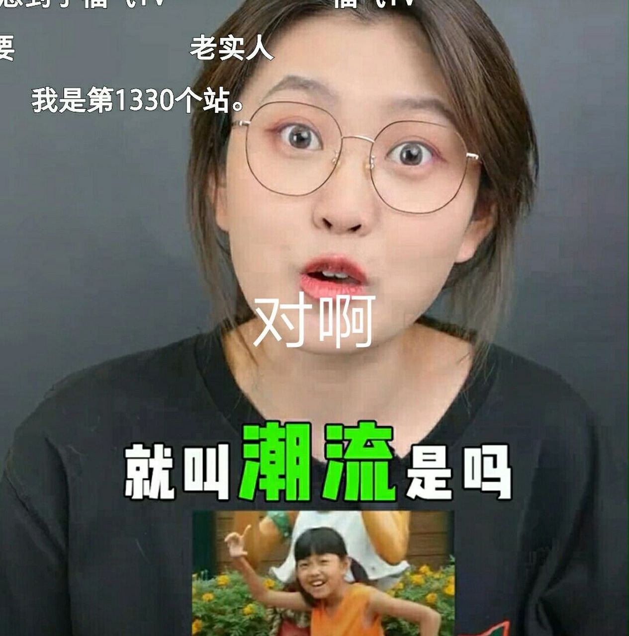 哦吼小闪电你快来看 表情包