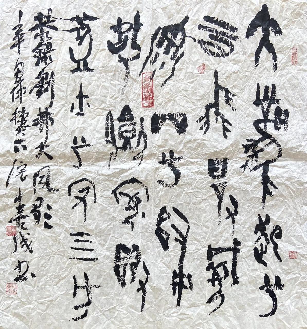 张喜成,中国甲骨文研究会秘书长!