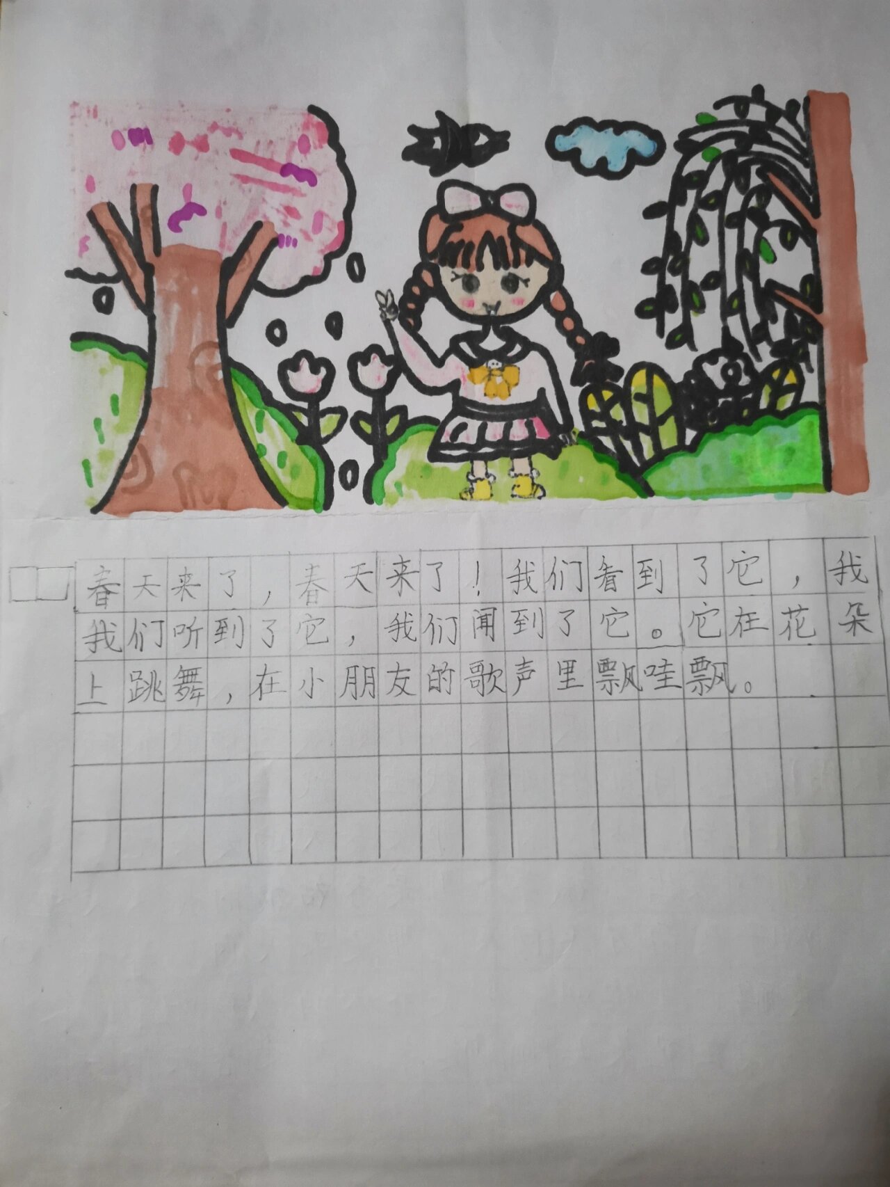 二年级小朋友的绘图写画《找春天》!