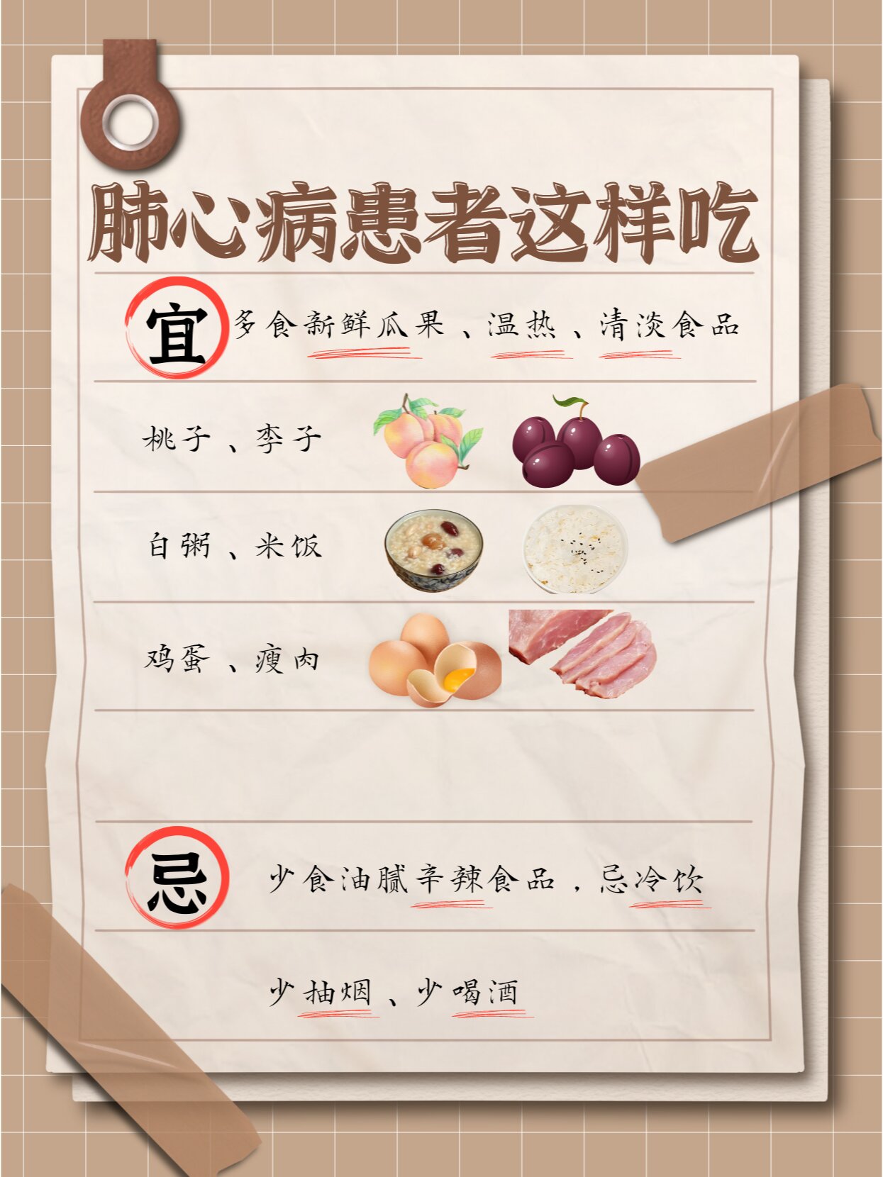 肺心病患者这样吃,健康无负担!