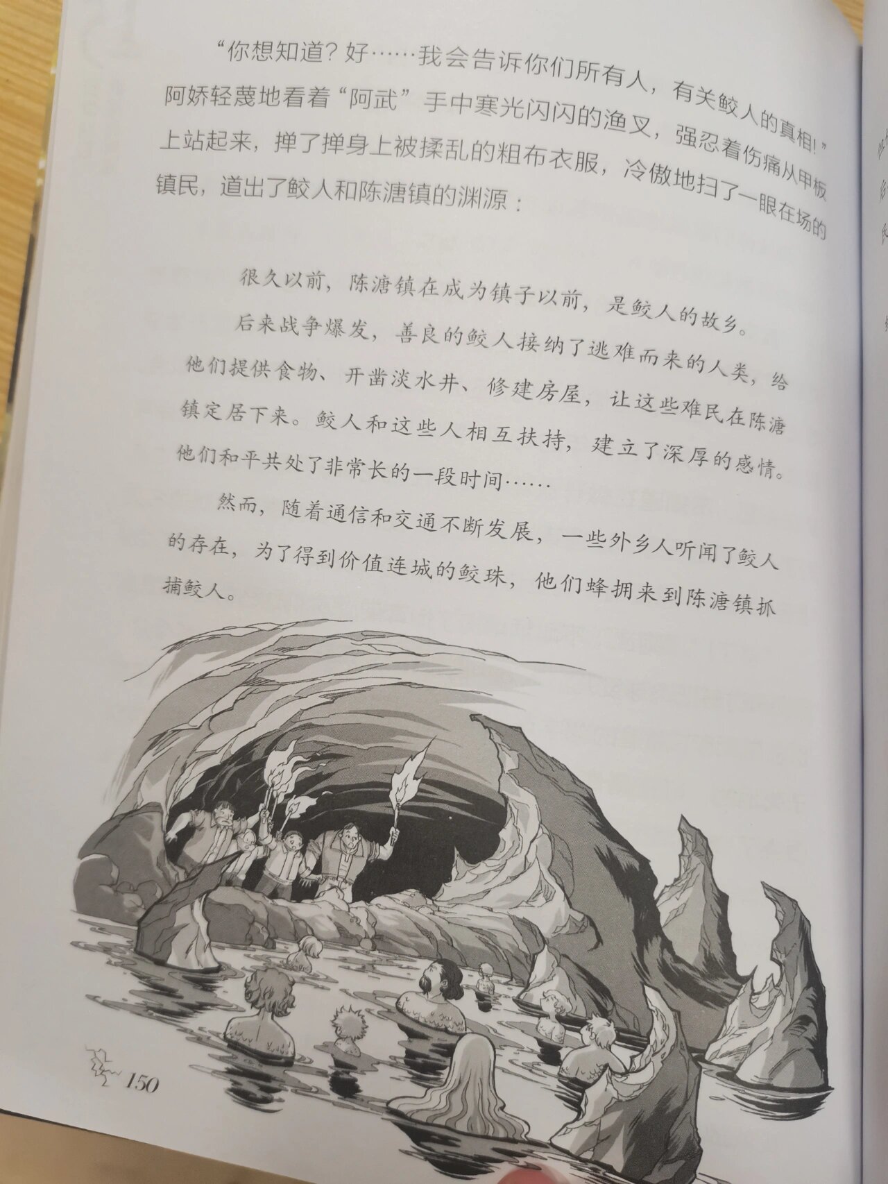 查理九世28《深湖暗影》1⃣5⃣败露的阴谋 败露的阴谋