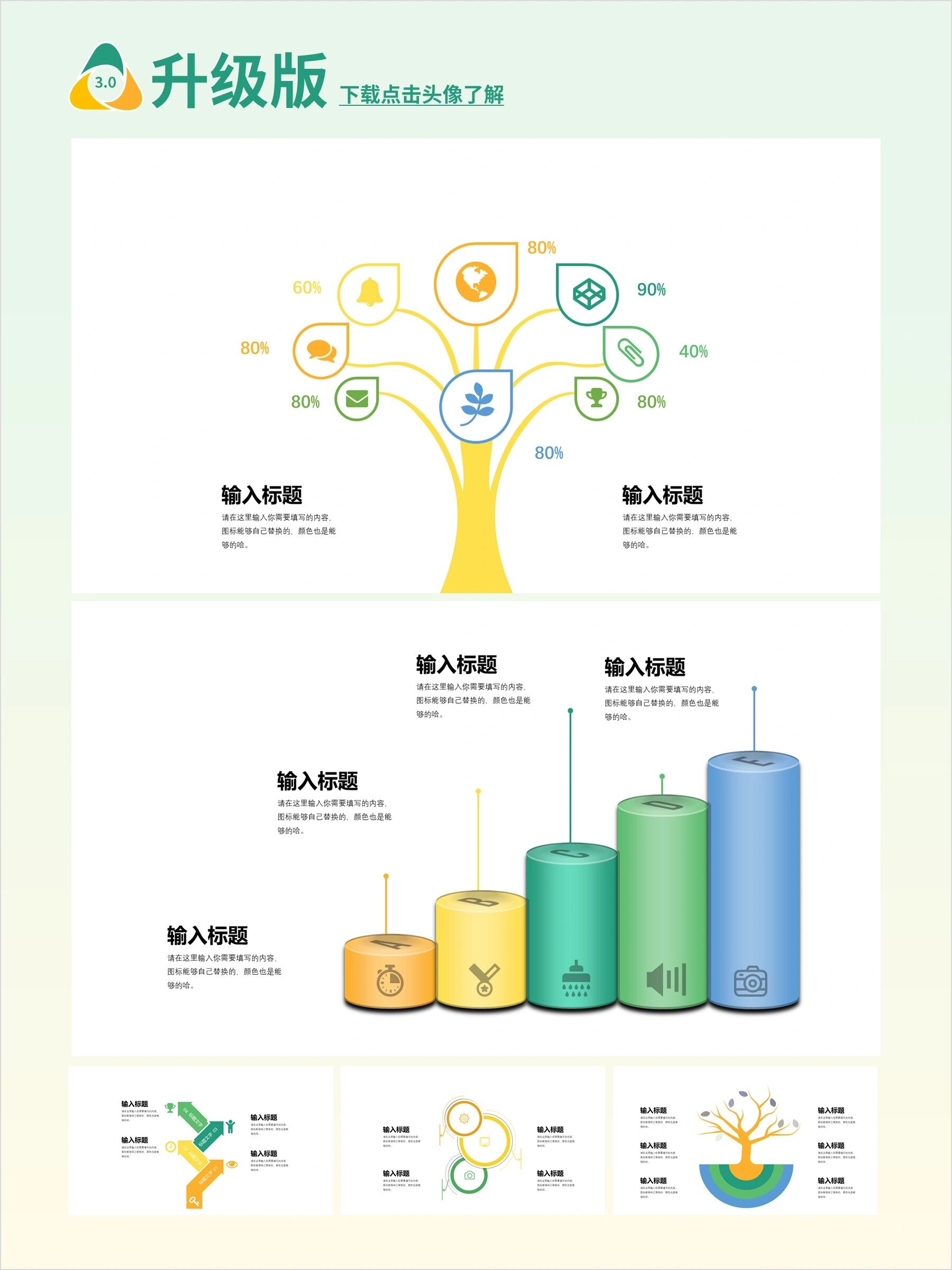 ppt怎么添加树状图图片