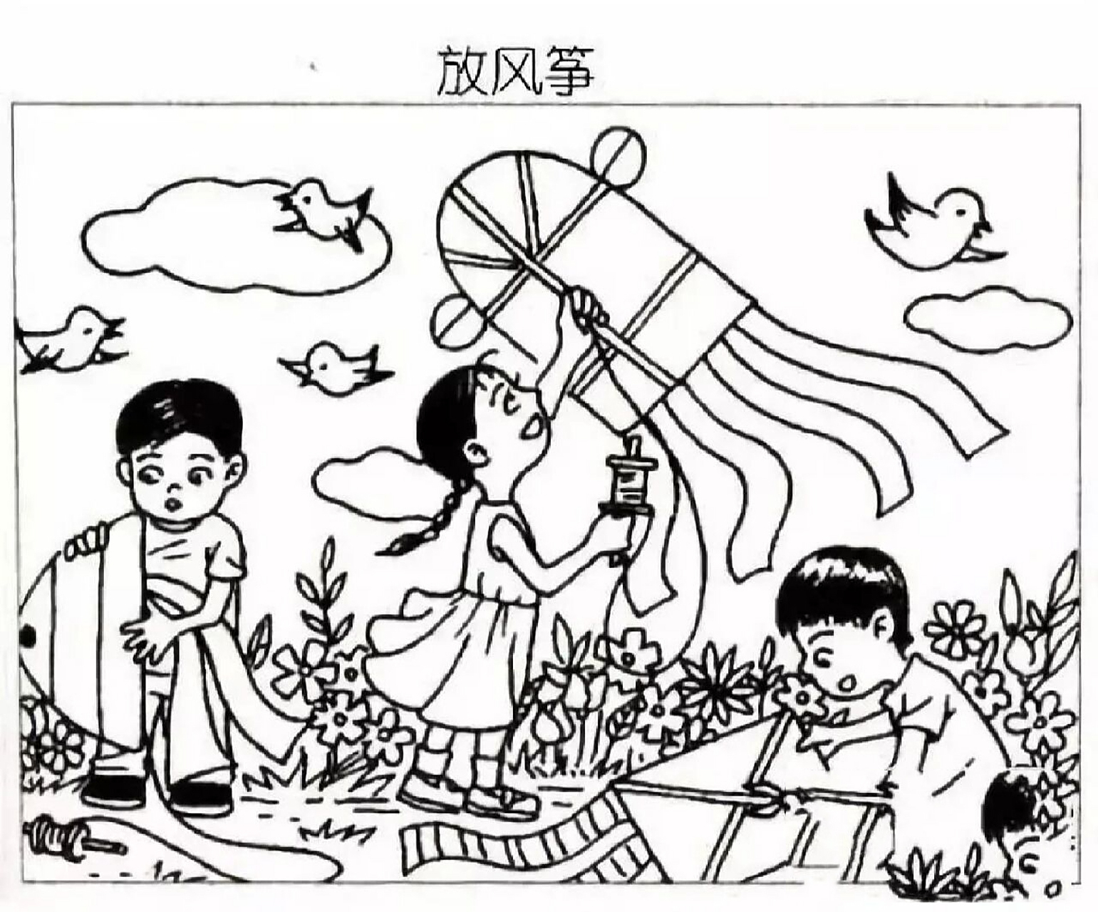 看图写话 放风筝 春姑娘迈着轻盈的步子慢慢走来,拂去了寒冷,带来了