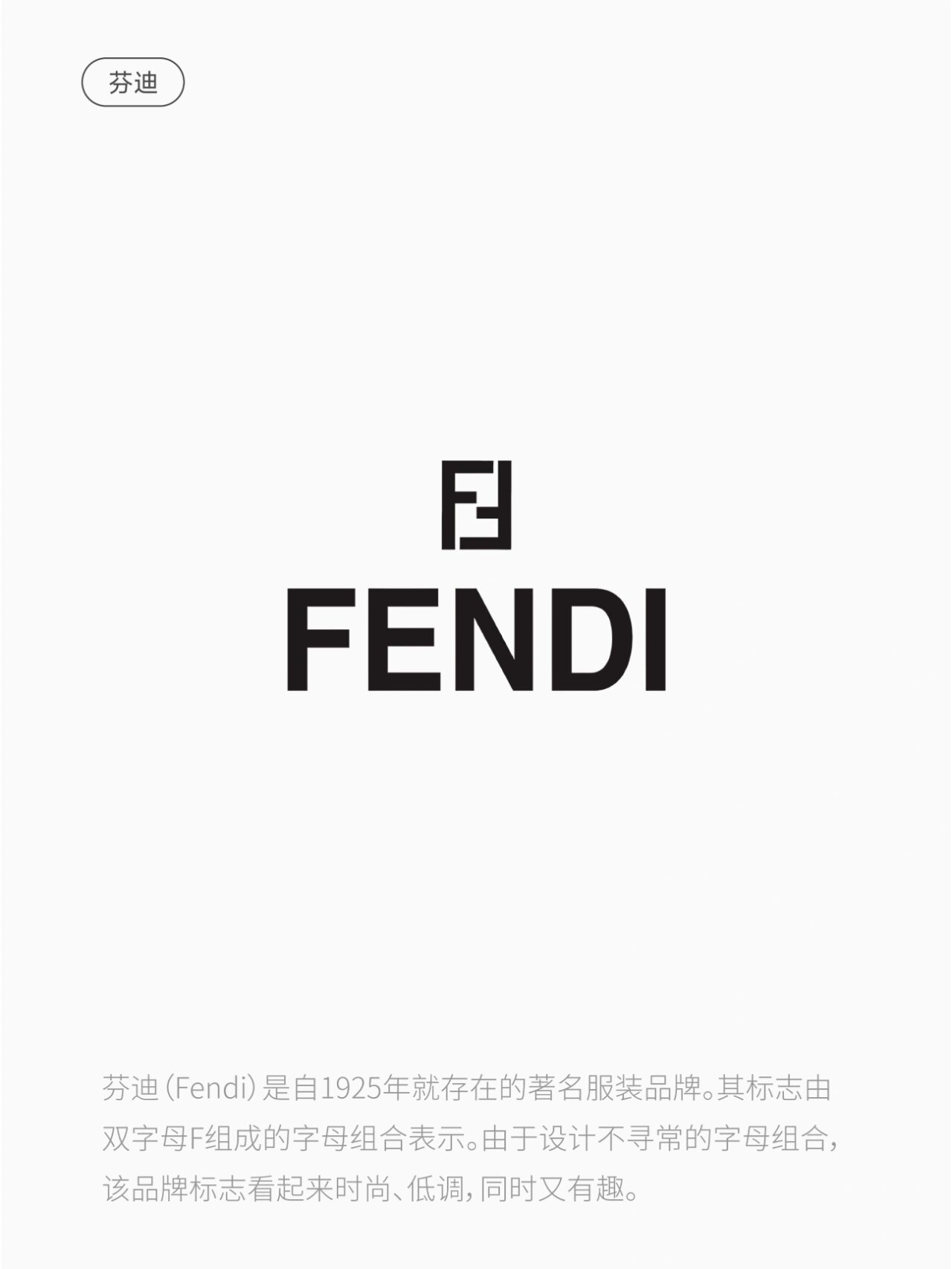 logo设计|20个最著名服饰品牌标志(一)