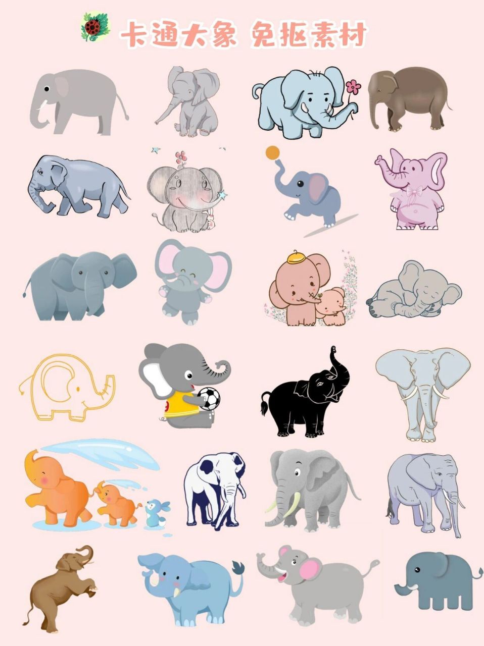 卡通大象 免抠素材 png素材 大象是陆地上最大的哺乳动物.