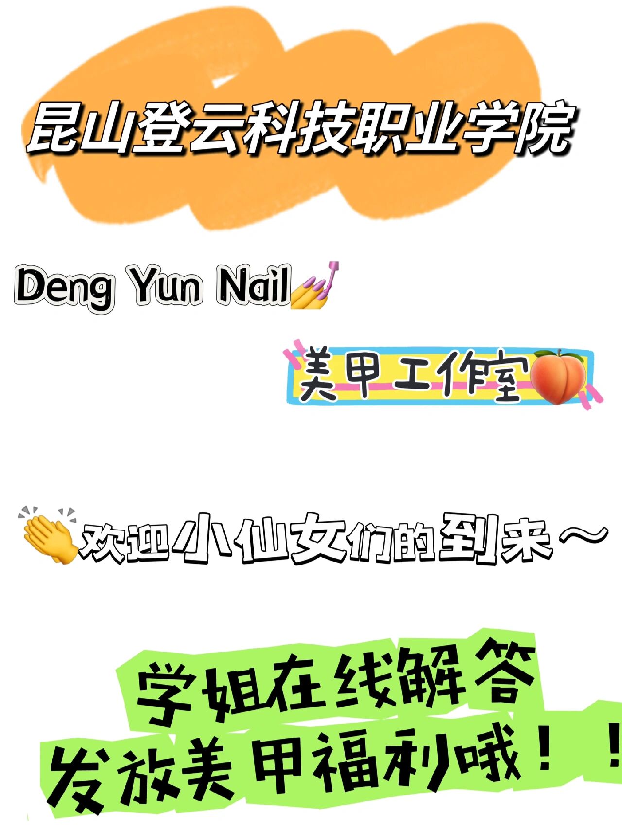 昆山登云科技职业学院