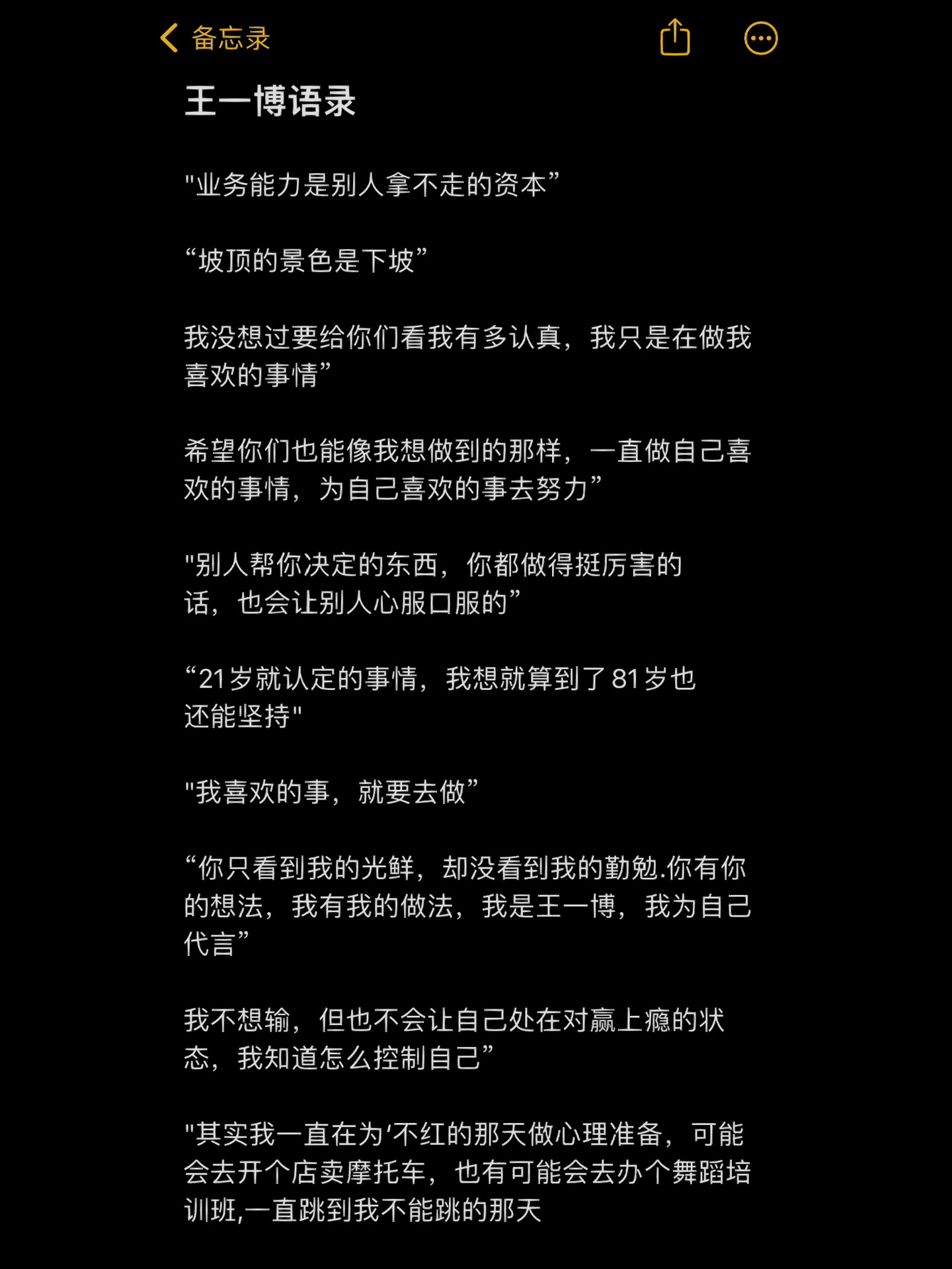王一博这些年激励我的语录 王一博语录 看完这个就知道为什么那么多人