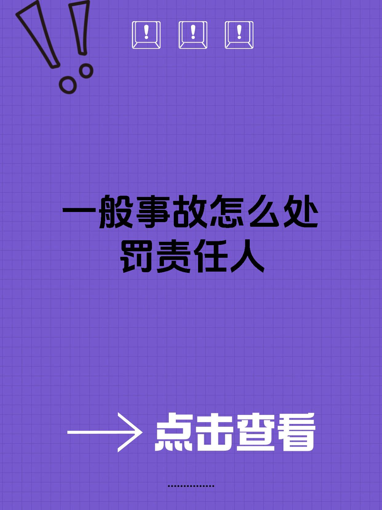 责成是什么意思