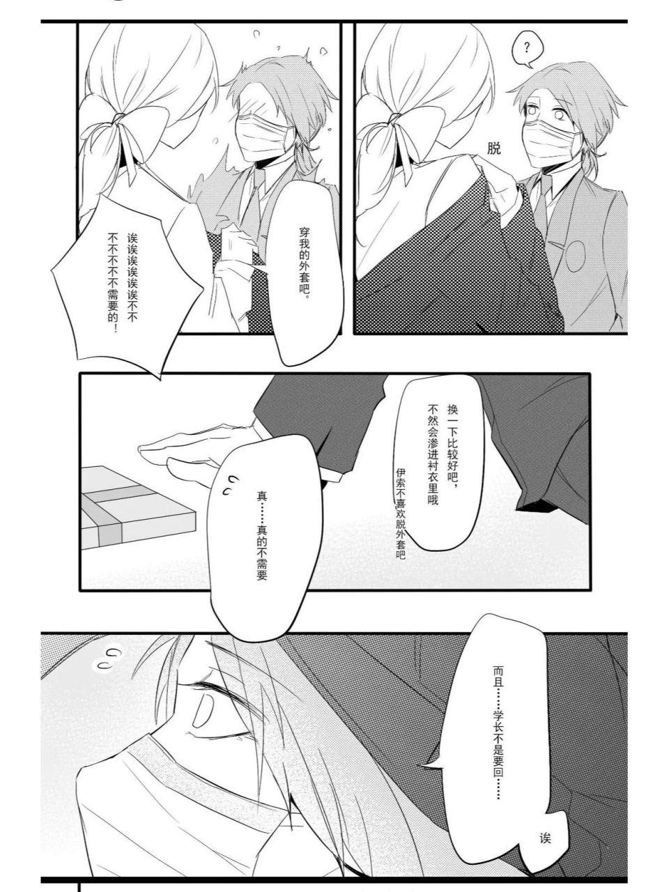 摄殓车文 漫画图片