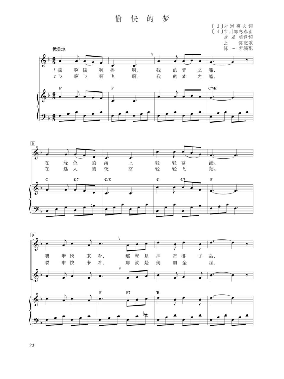 好听的儿童歌曲(好听的儿童歌曲小兔子乖乖)