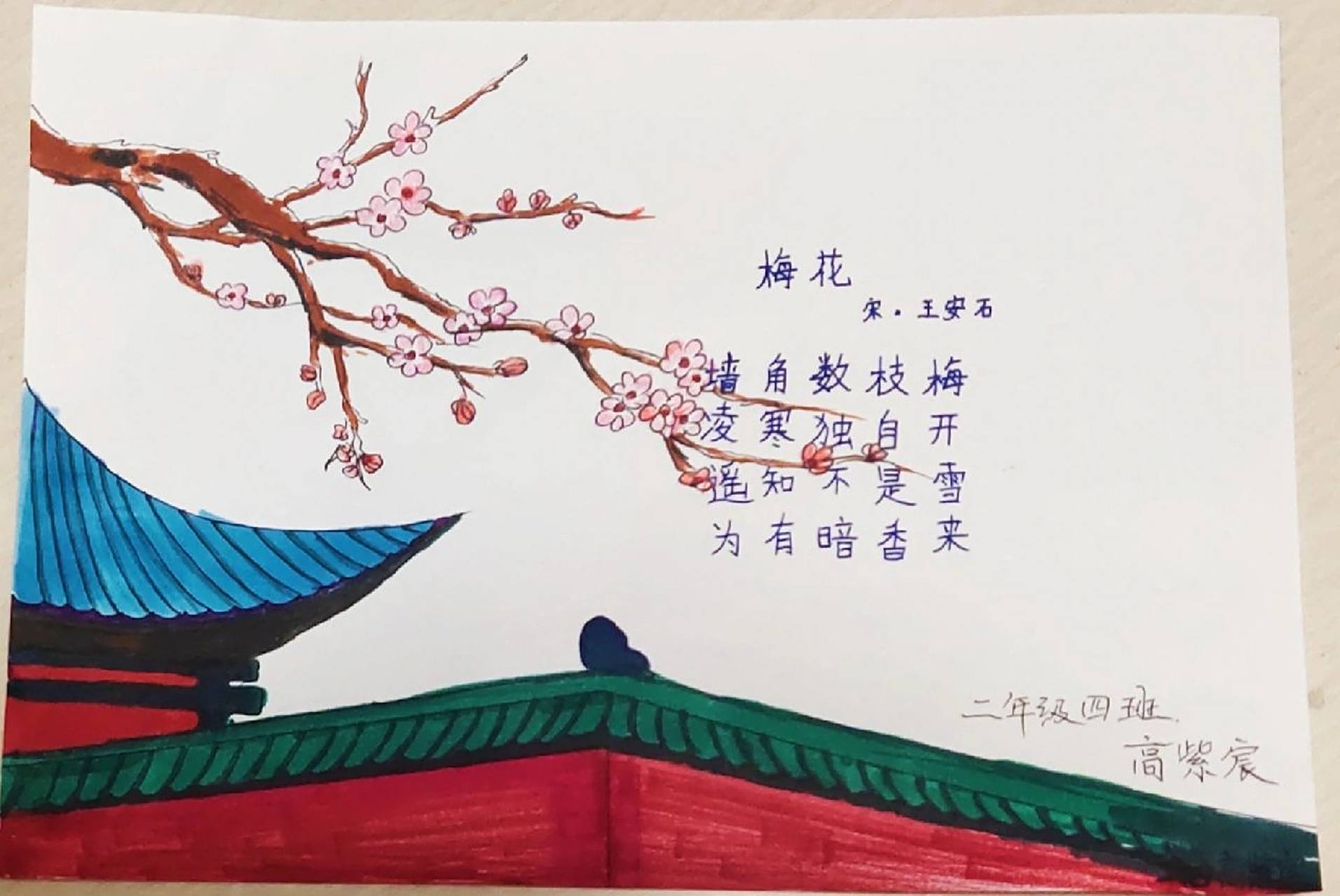 诗配画…梅花 手抄报 诗配画梅花诗配画古诗梅花