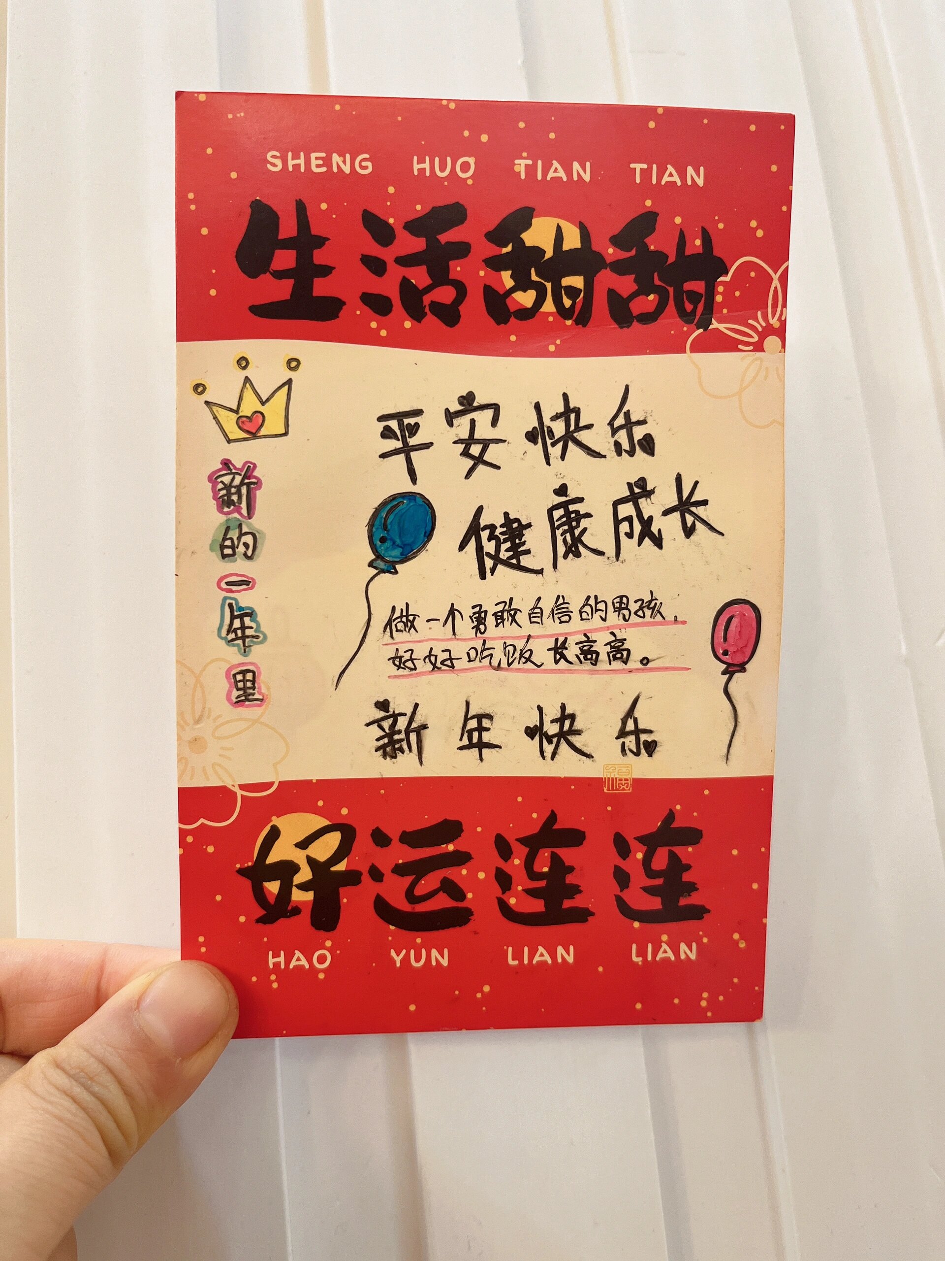幼儿园新年祝福# #幼儿园大班# #幼儿园新年贺卡# #幼儿园