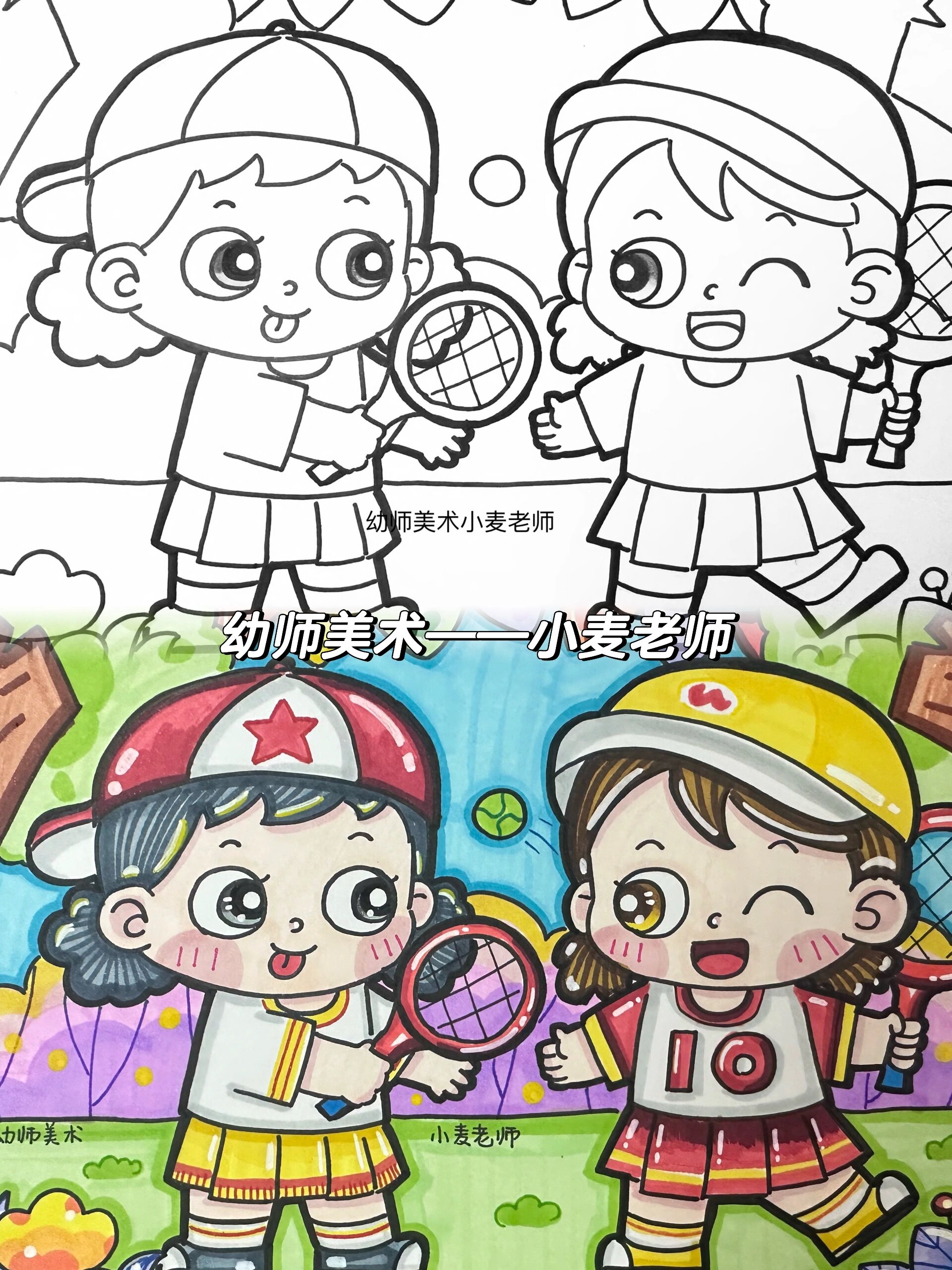 快乐比赛我的好朋友快乐的游戏 幼师考编