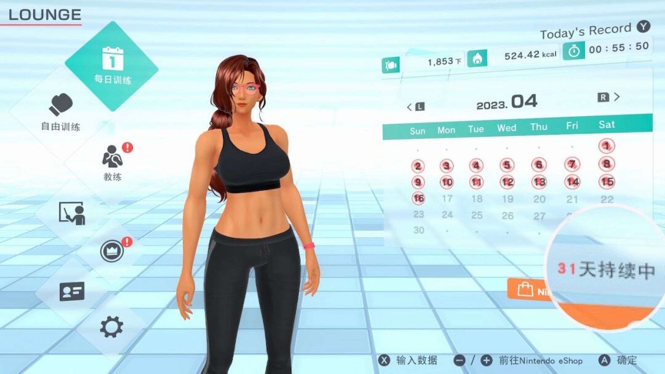 switch有氧拳击2一个月练后体会 来荷兰天天吃高热量食物一年半后