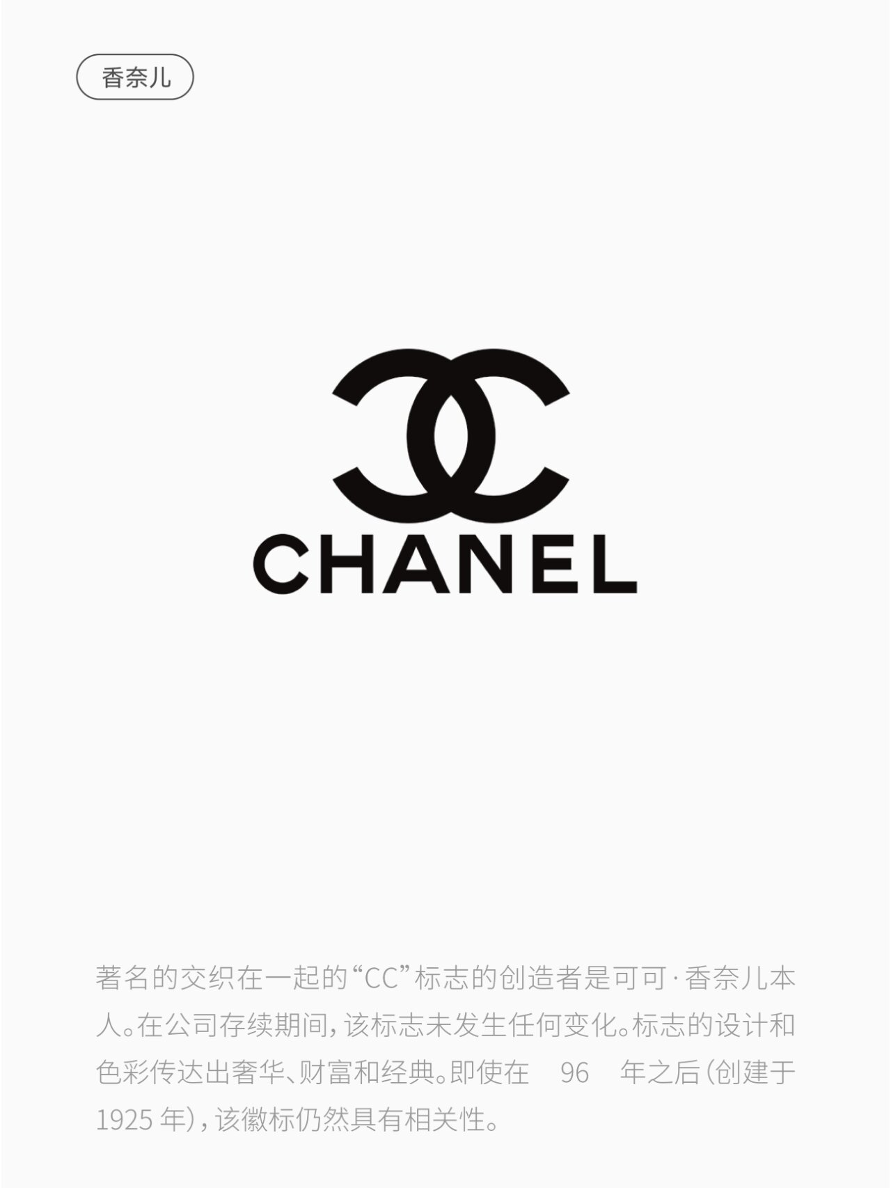 logo设计|20个最著名服饰品牌标志(二