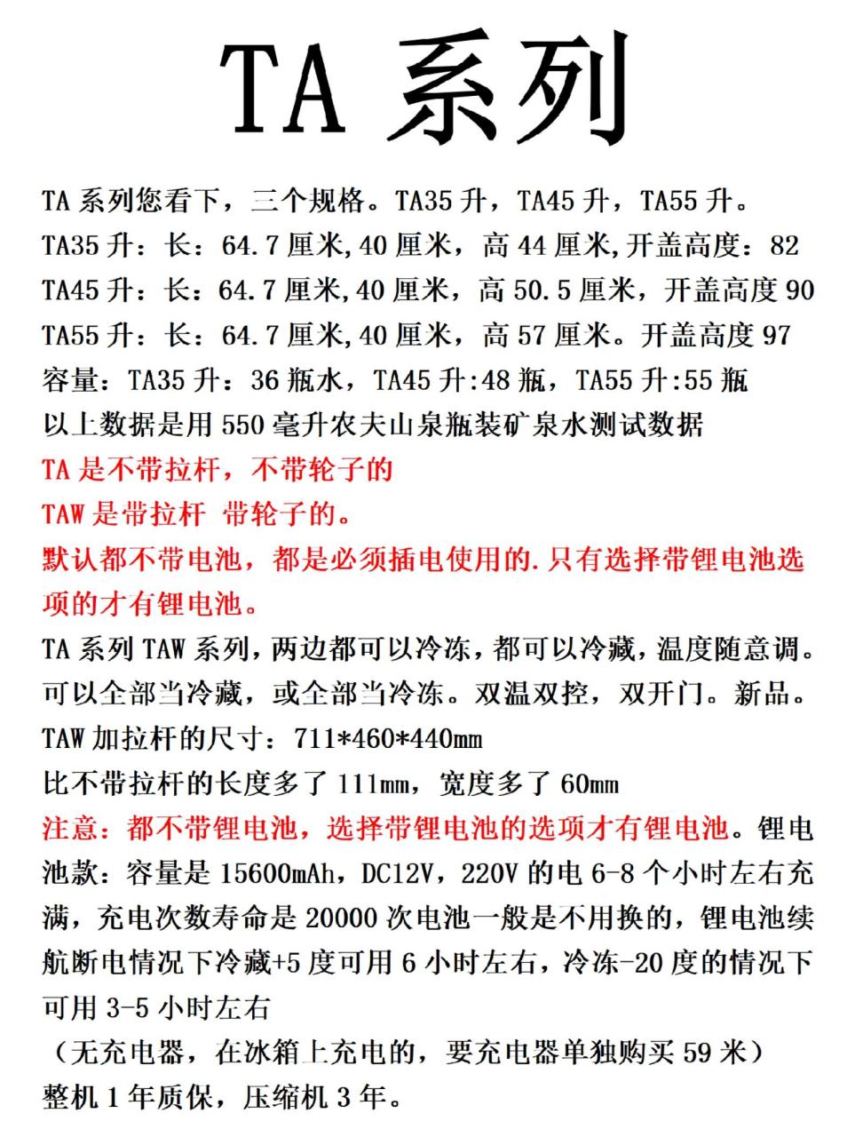 冰虎车载冰箱ta系列冷藏冷冻分区产品说明,购买之前量好尺寸,放冰箱