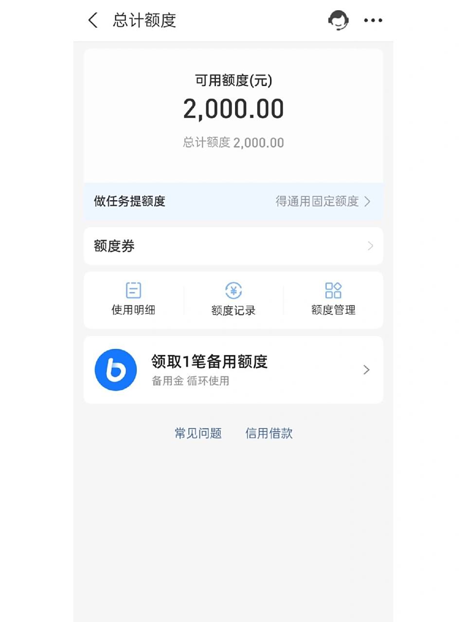 为什么花呗额度一直两千不涨额度?