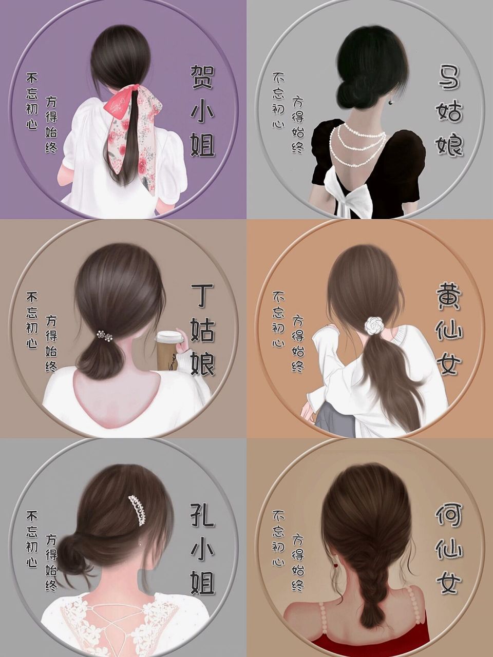 女生背影姓氏头像|你留姓氏,我做图 今天更新的女生姓氏有: 马,黄,游