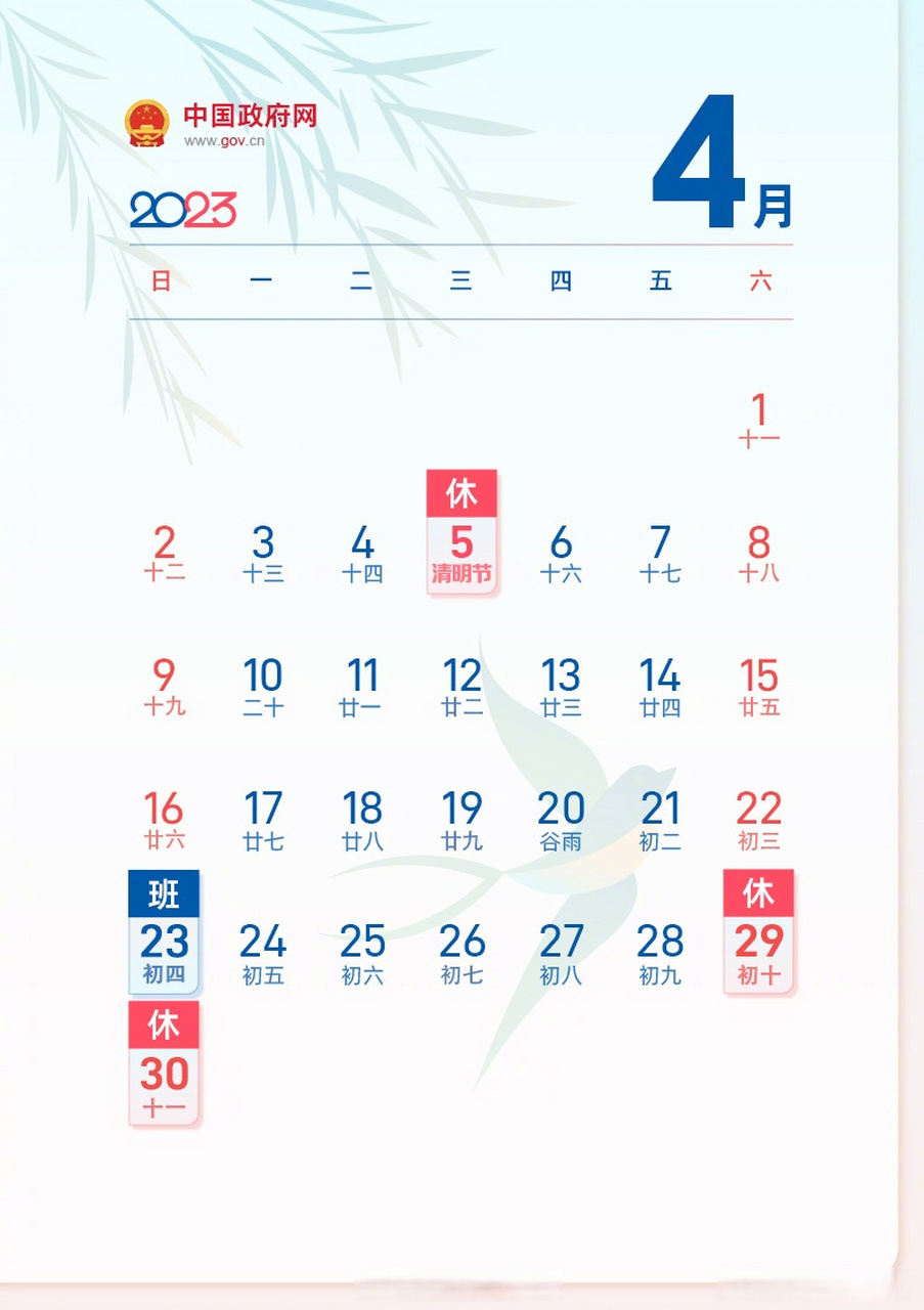 【#五一假期火车票周六开售#】#五一假期放假安排# 今年"五一"劳动节