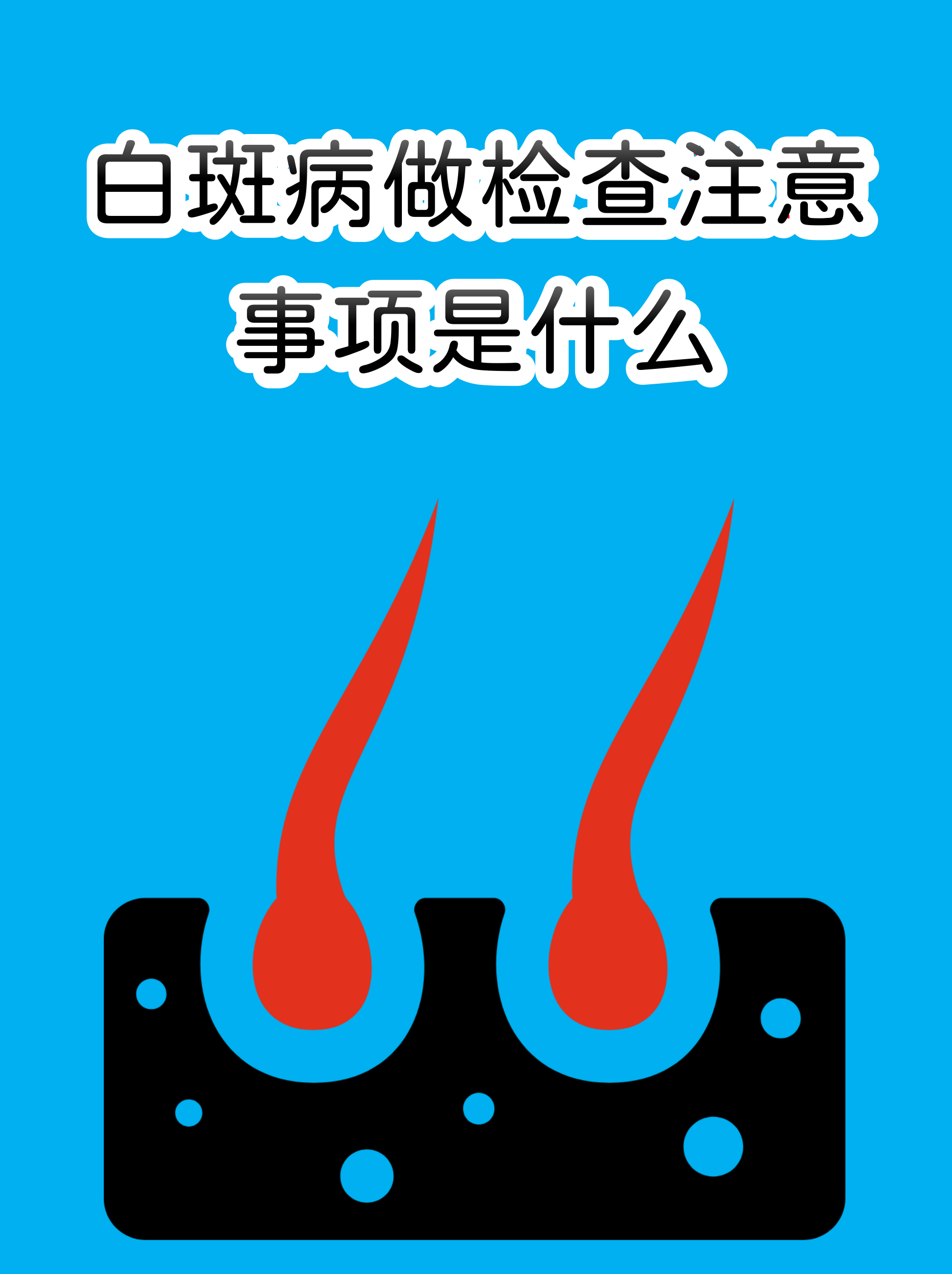 北京中医药大学第三附属医院代挂专家号加代问诊检查前注意事项提醒,准备更充分的简单介绍 北京中医药大学第三附属医院代挂专家号加代问诊检查前注意事项提醒,准备更充分的简单介绍