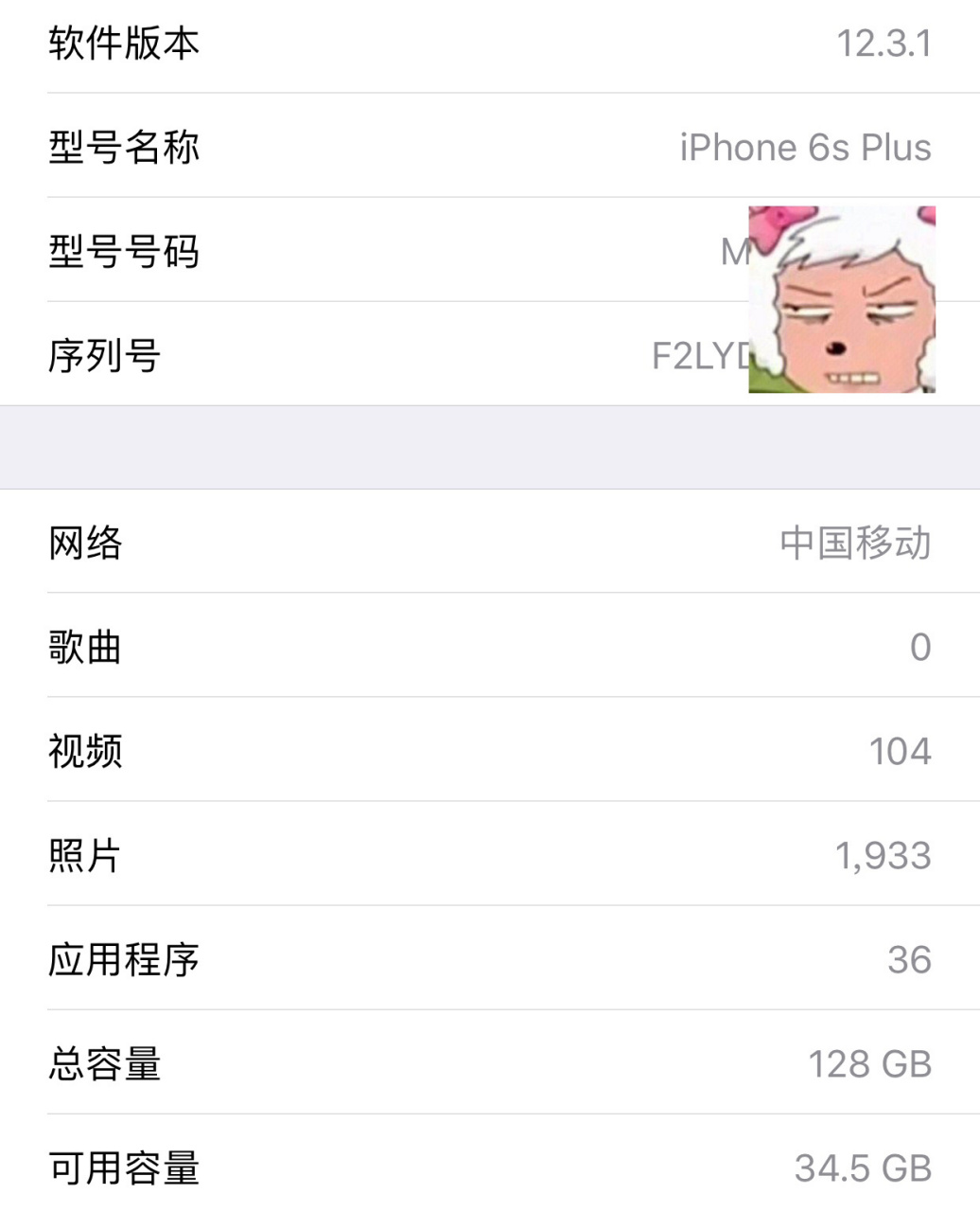 iphone6参数配置图片