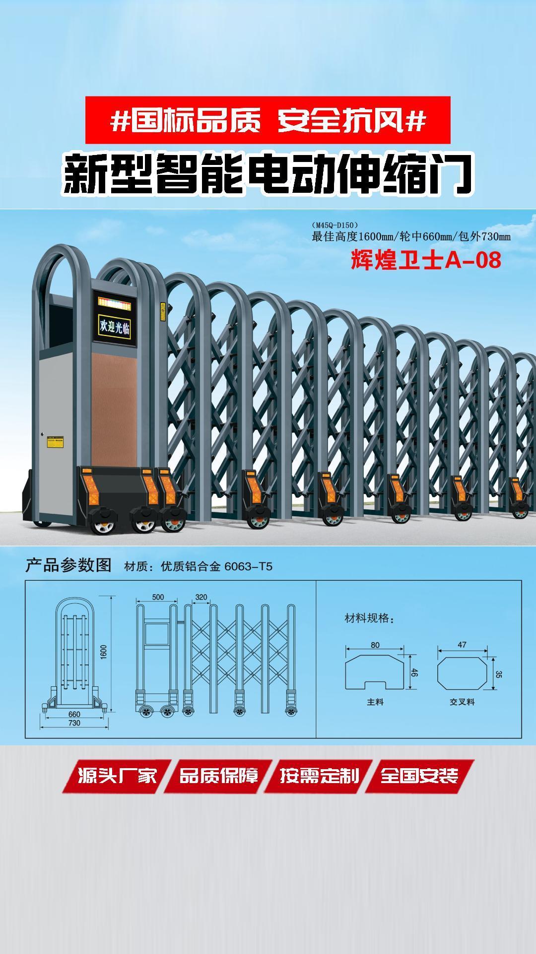 电动伸缩门厂家直销：开启智能家居新时代