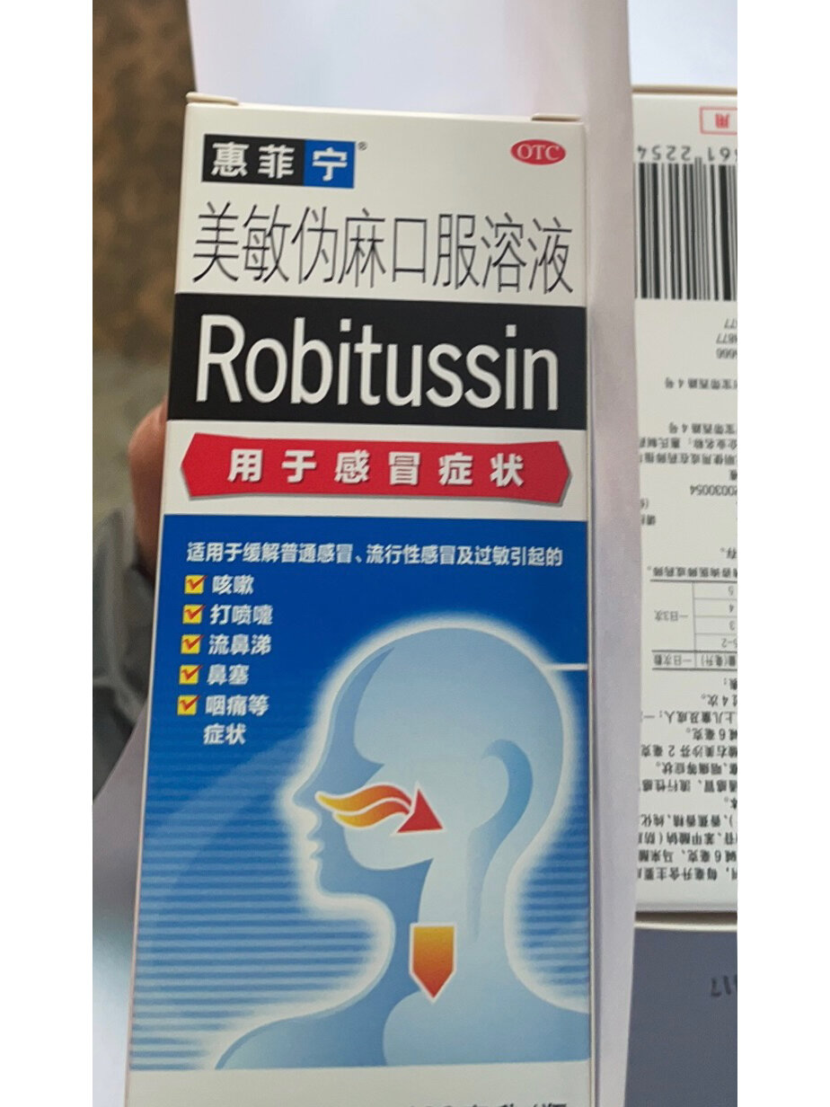 阳后咳嗽吃苏黄和阿斯美效果不明显吃惠菲宁 很多都觉得苏黄止咳胶囊