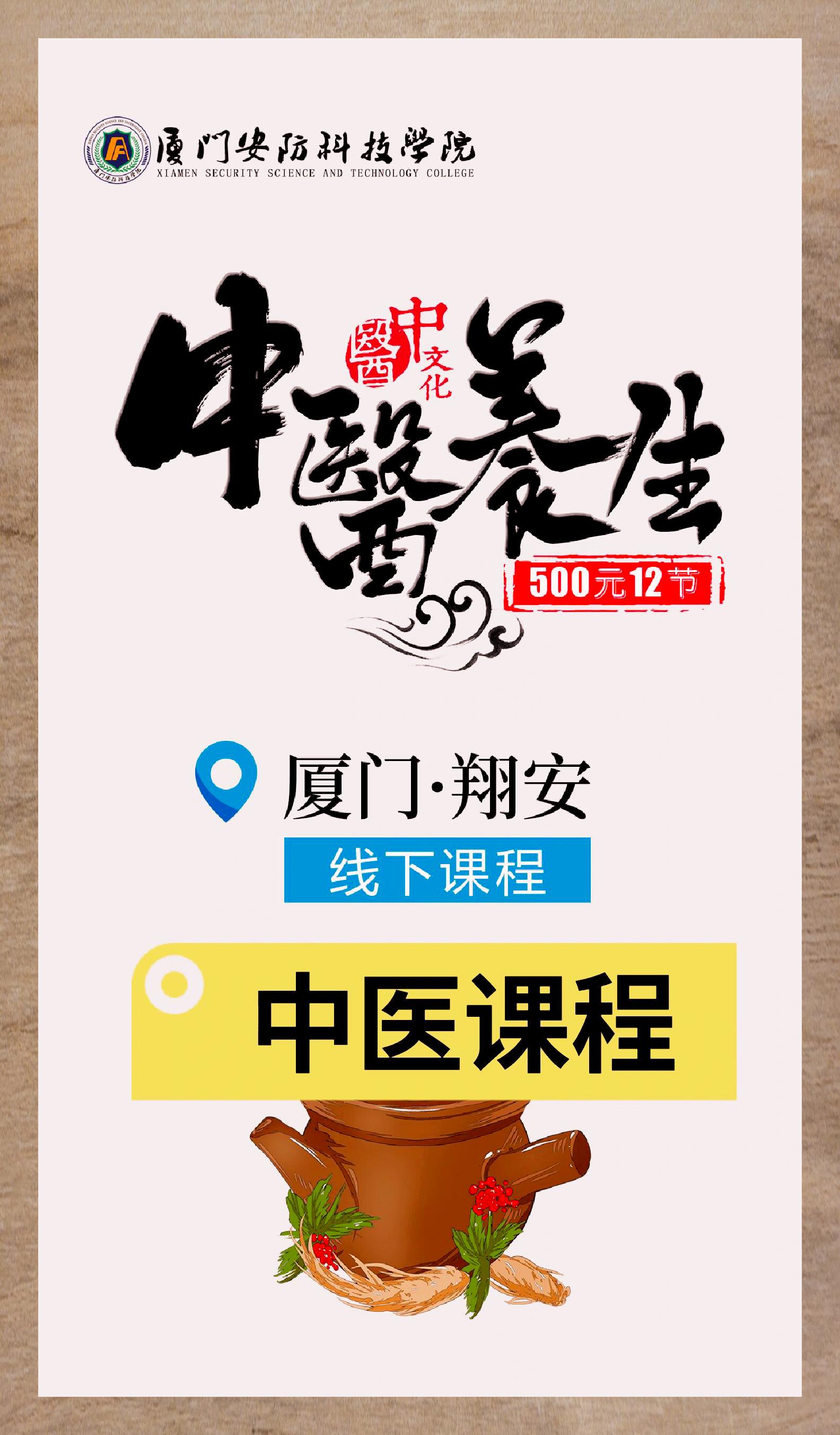 中老年养生课程视频讲解(中老年养生课程视频讲解教程)