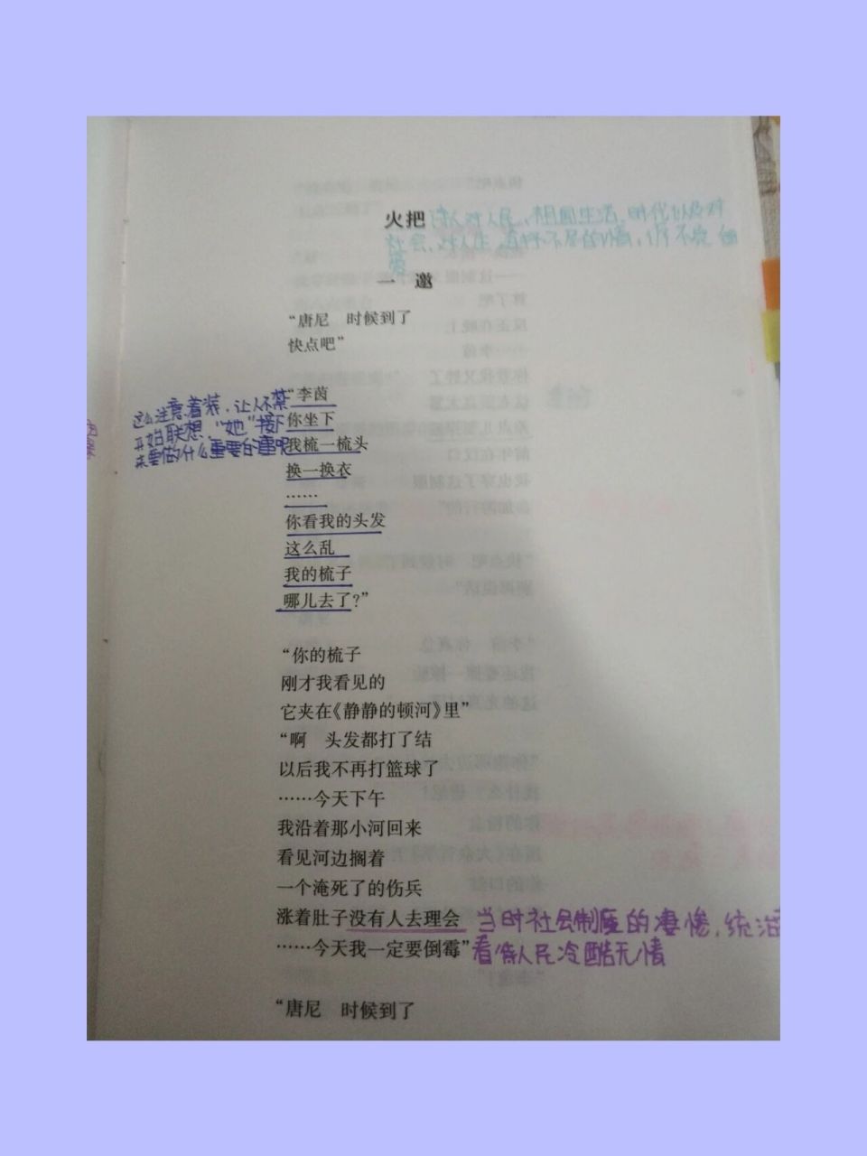 《艾青诗选》《火把》(1)赏析批注 (麻烦看我置顶作品,为动物发声