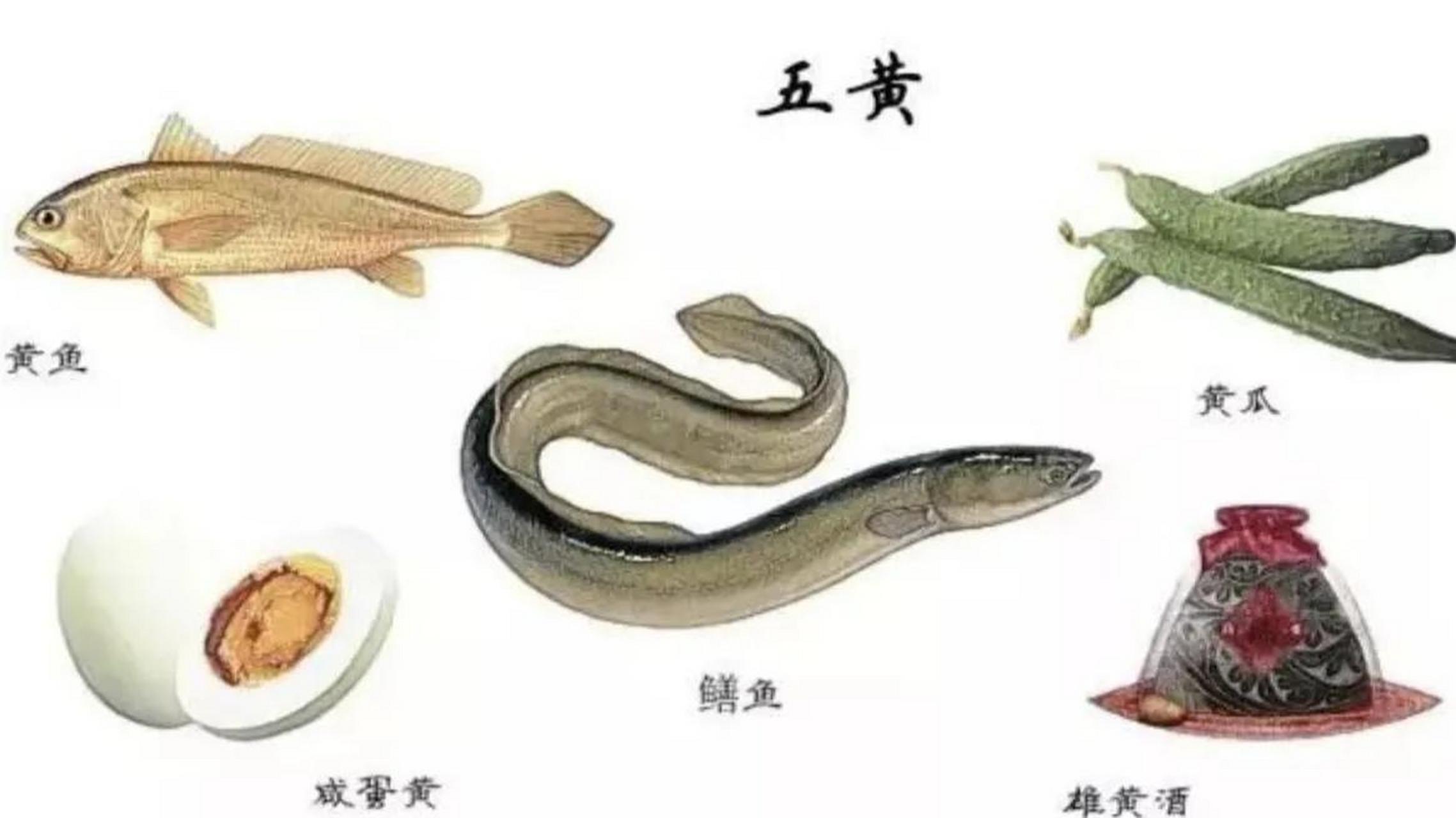 吃五黄则是端午节的一项重要习俗.