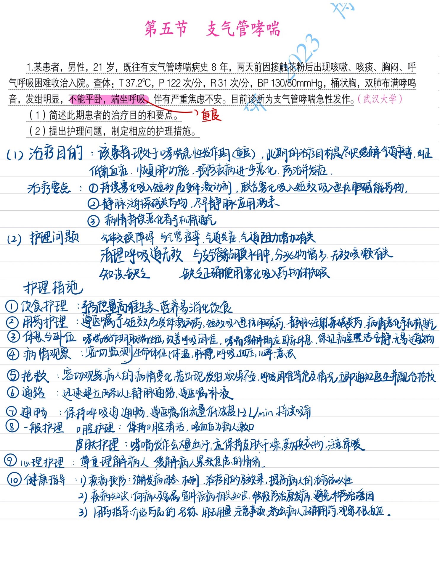 十大网络电话诈骗案例分析题及答案 十大网络电话诈骗案例分析题及答案