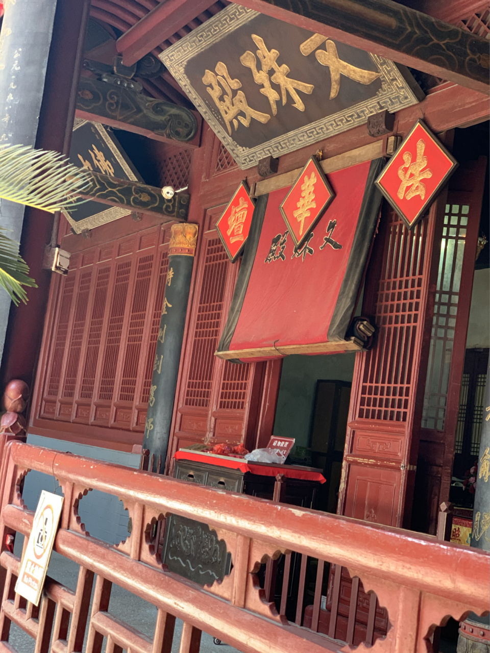 普济寺文殊殿05