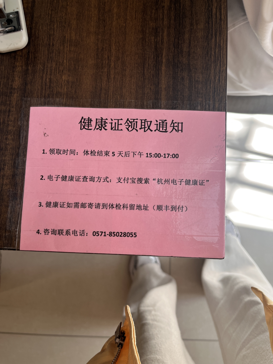 周日也可以办健康证 第一次办健康证,杭州,在美团搜了下健康证办理,想