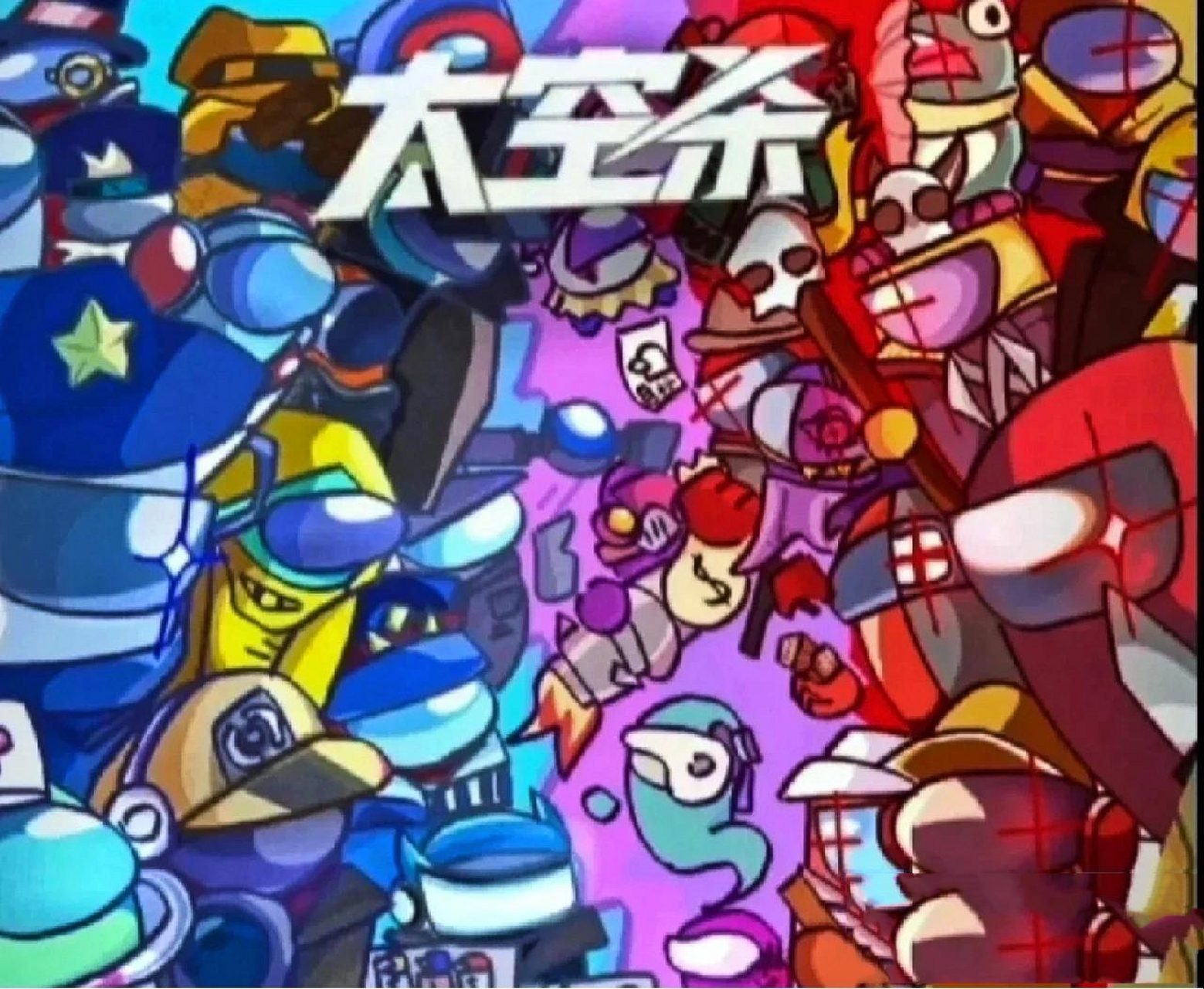 太空杀内鬼一部身份壁纸(2) 太空杀内鬼一部身份壁纸(2)