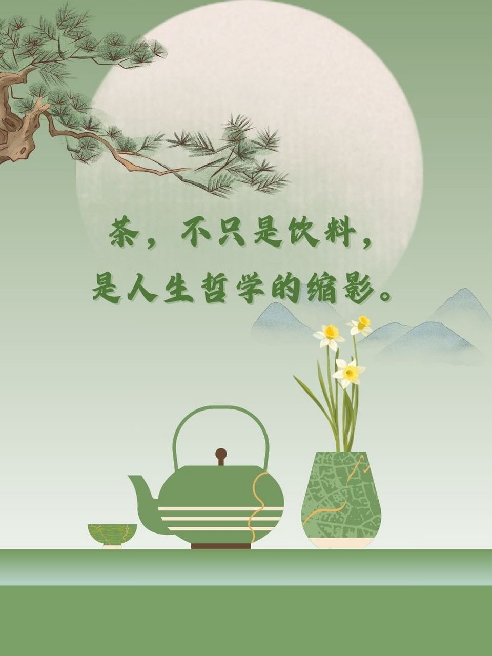 91" 3."悠悠岁月,一盏茶,一故事.