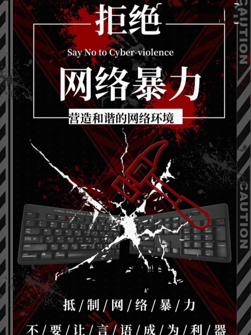 97遇到网络暴力怎么办?用好这三条法律!