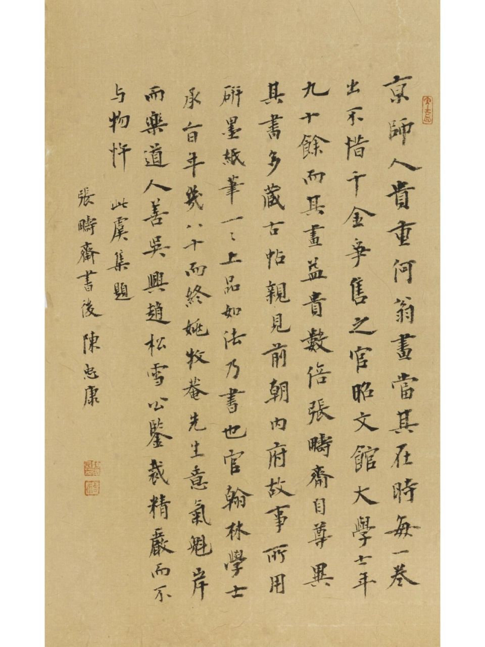 陈忠康先生书法欣赏