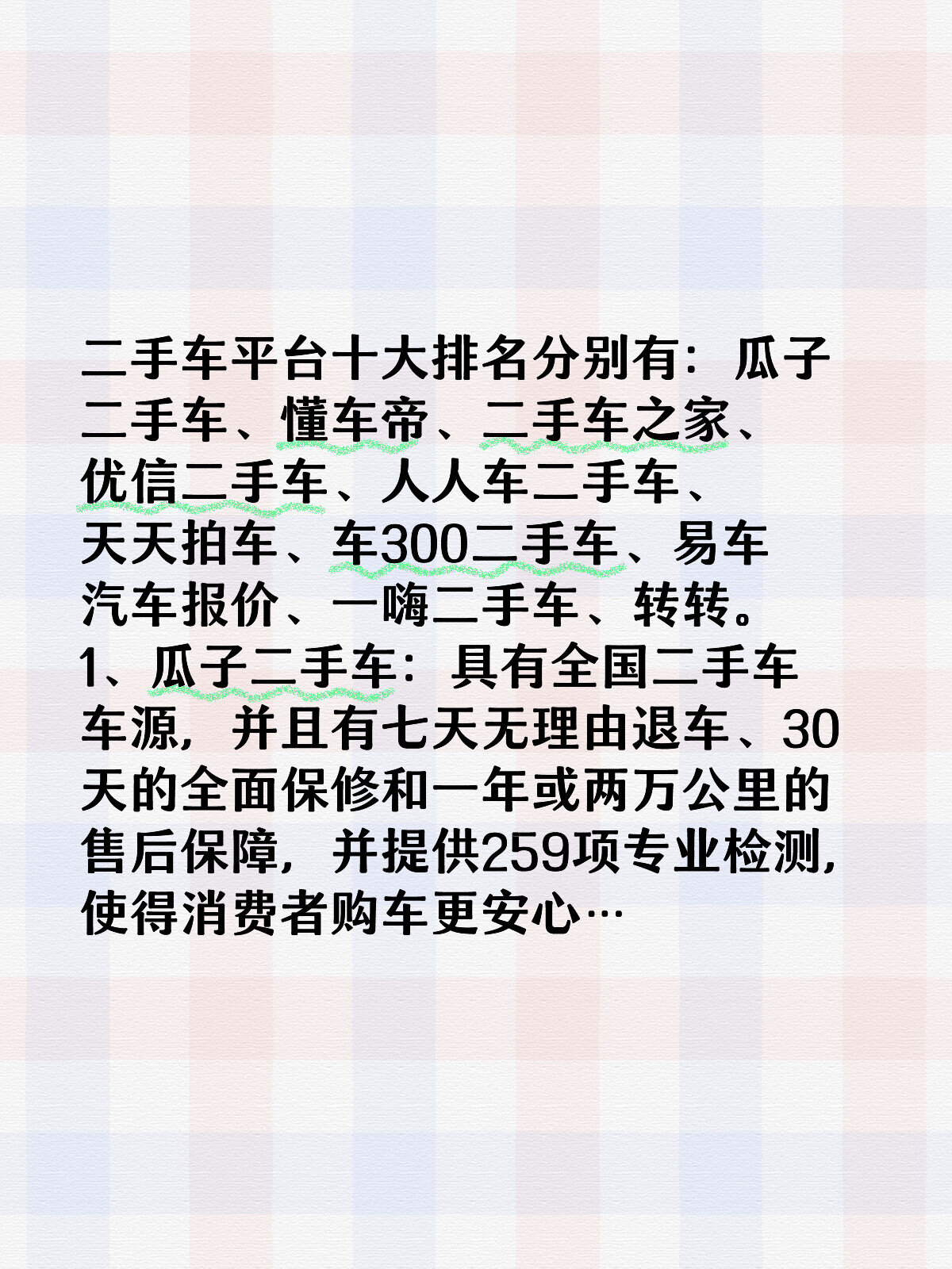 国内二手平台有哪些(国内二手交易app)