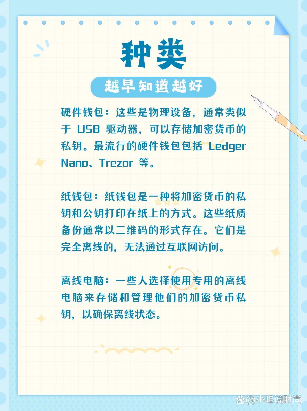 冷钱包哪个最好用,哪个冷钱包又安全又方便好用? 冷钱包哪个最好用,哪个冷钱包又安全又方便好用?