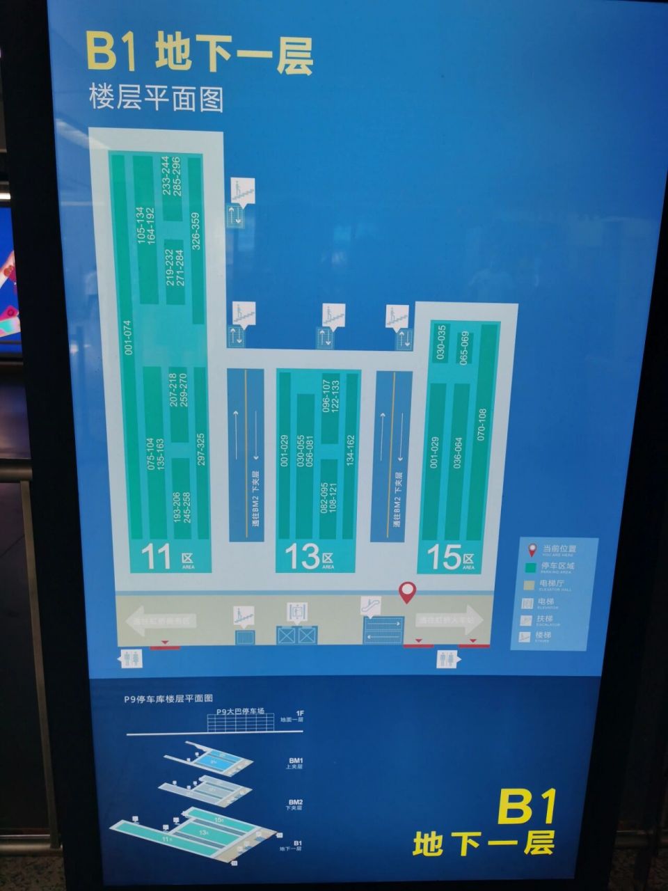 虹桥火车站p9,p10停车场平面图 虹桥火车站停车场平面图有需要的看