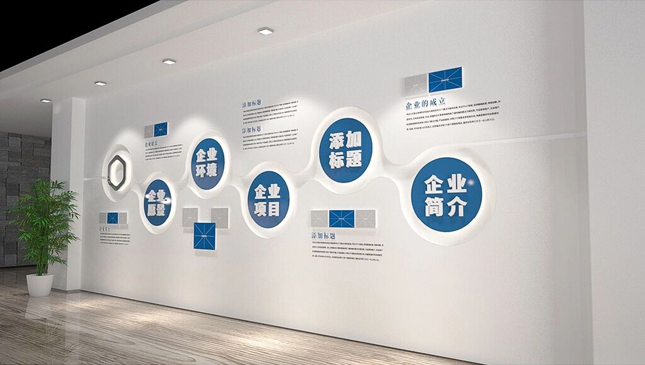 企业走廊文化墙——公司企业形象展示墙 浅蓝色搭配衬托出设计底纹